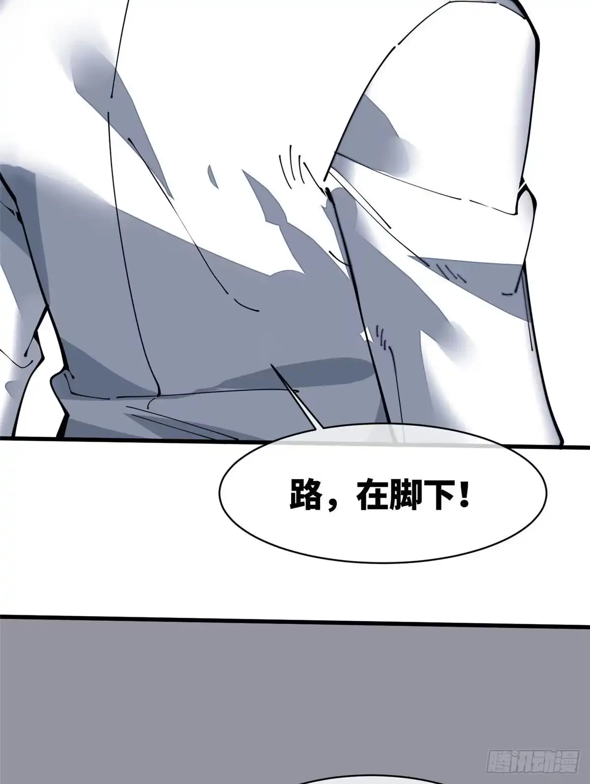 退后让为师来 25 生活常识很重要 第51页