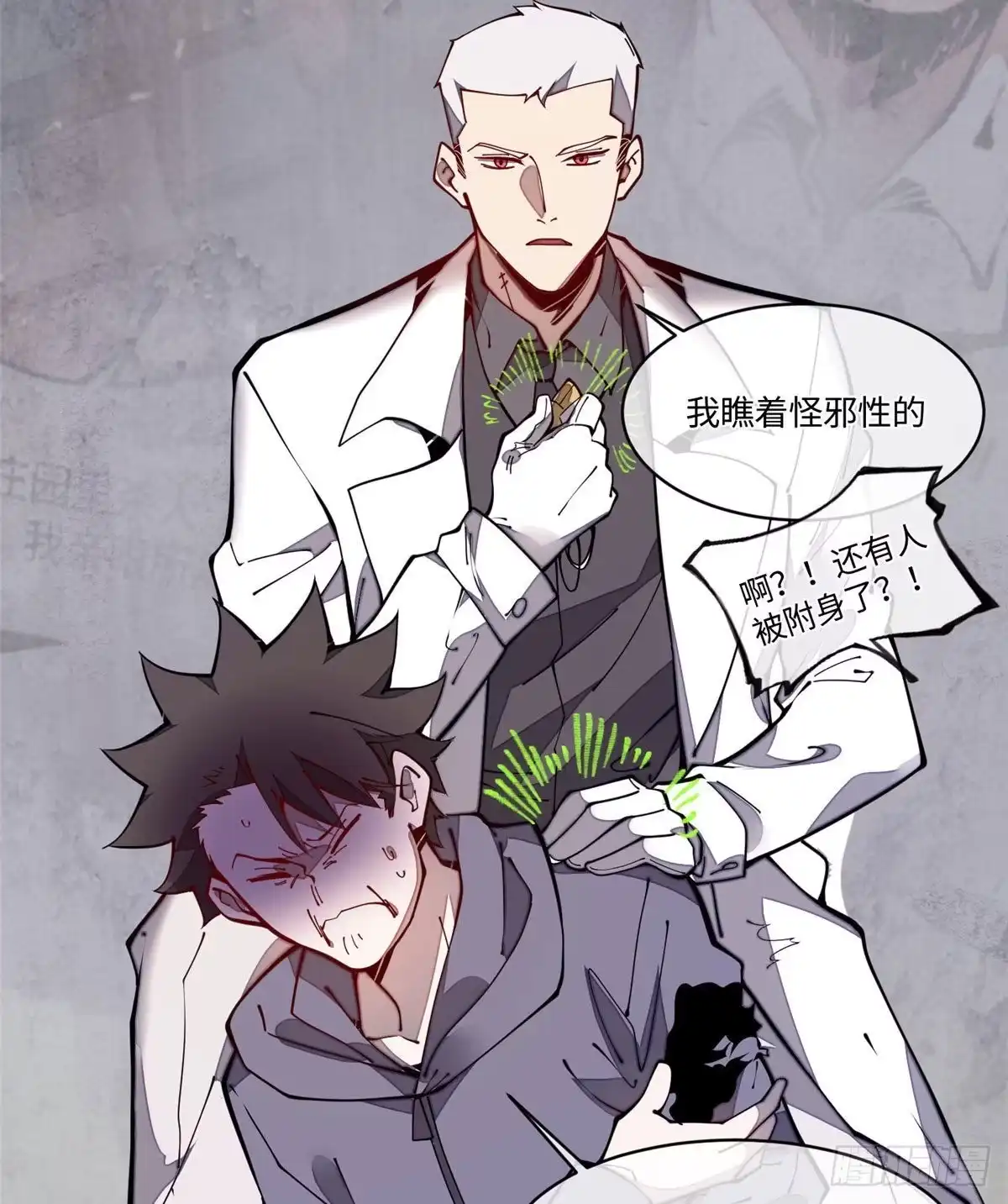 退后让为师来 25 生活常识很重要 第6页