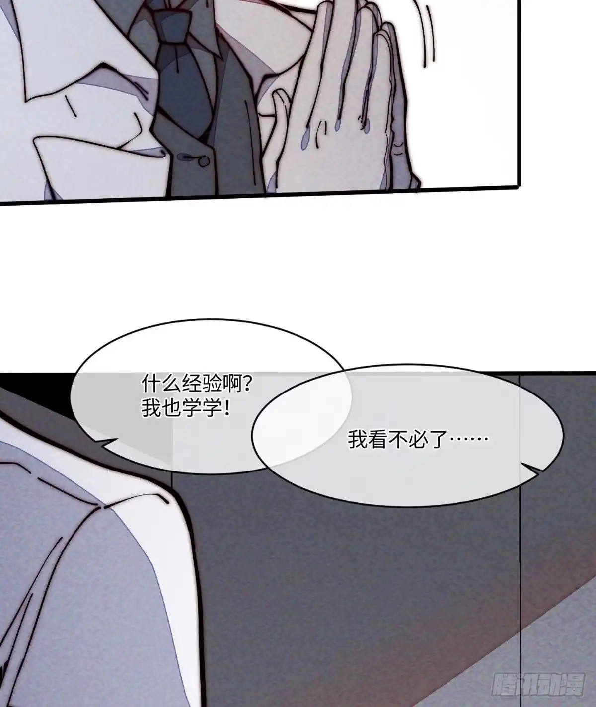 退后让为师来 25 生活常识很重要 第84页