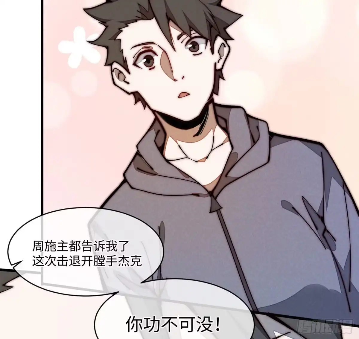 退后让为师来 25 生活常识很重要 第40页