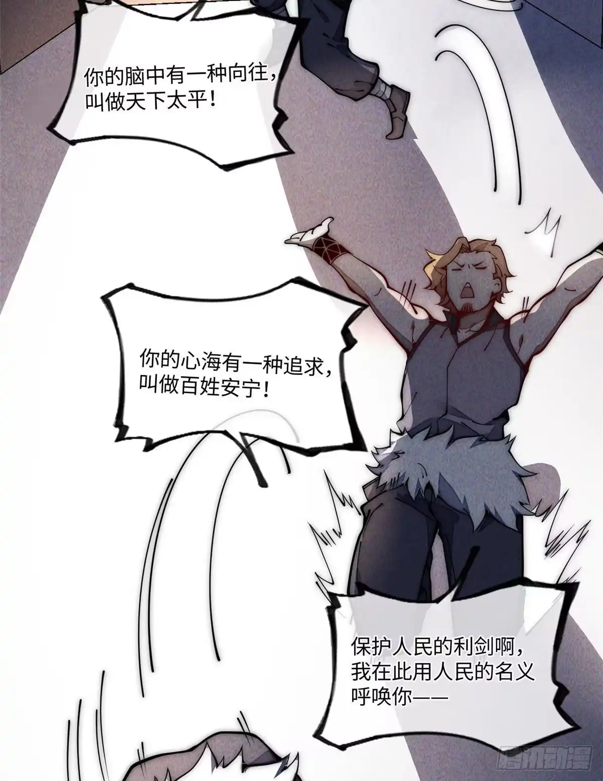 退后让为师来 25 生活常识很重要 第66页