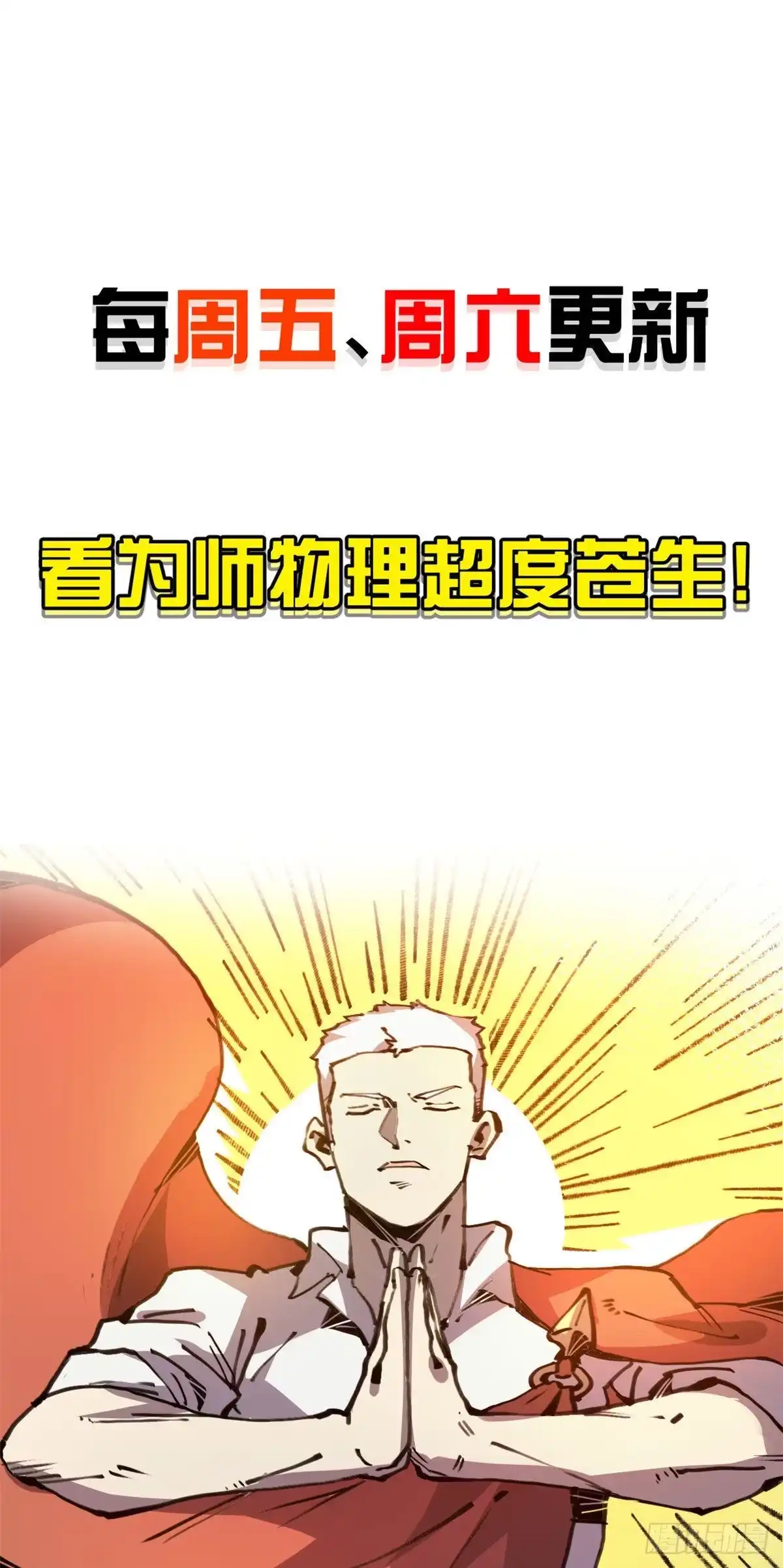 退后让为师来 25 生活常识很重要 第94页