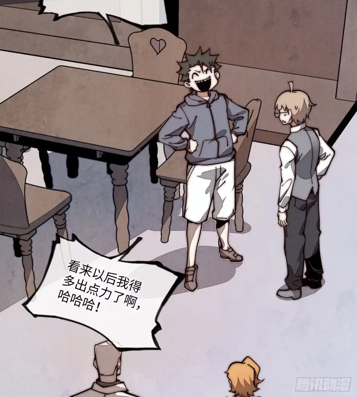 退后让为师来 25 生活常识很重要 第42页