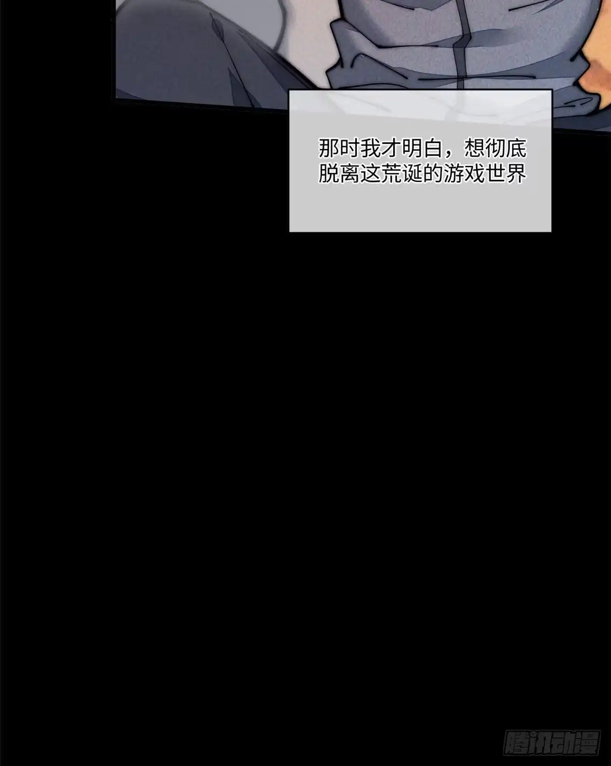 退后让为师来 25 生活常识很重要 第25页