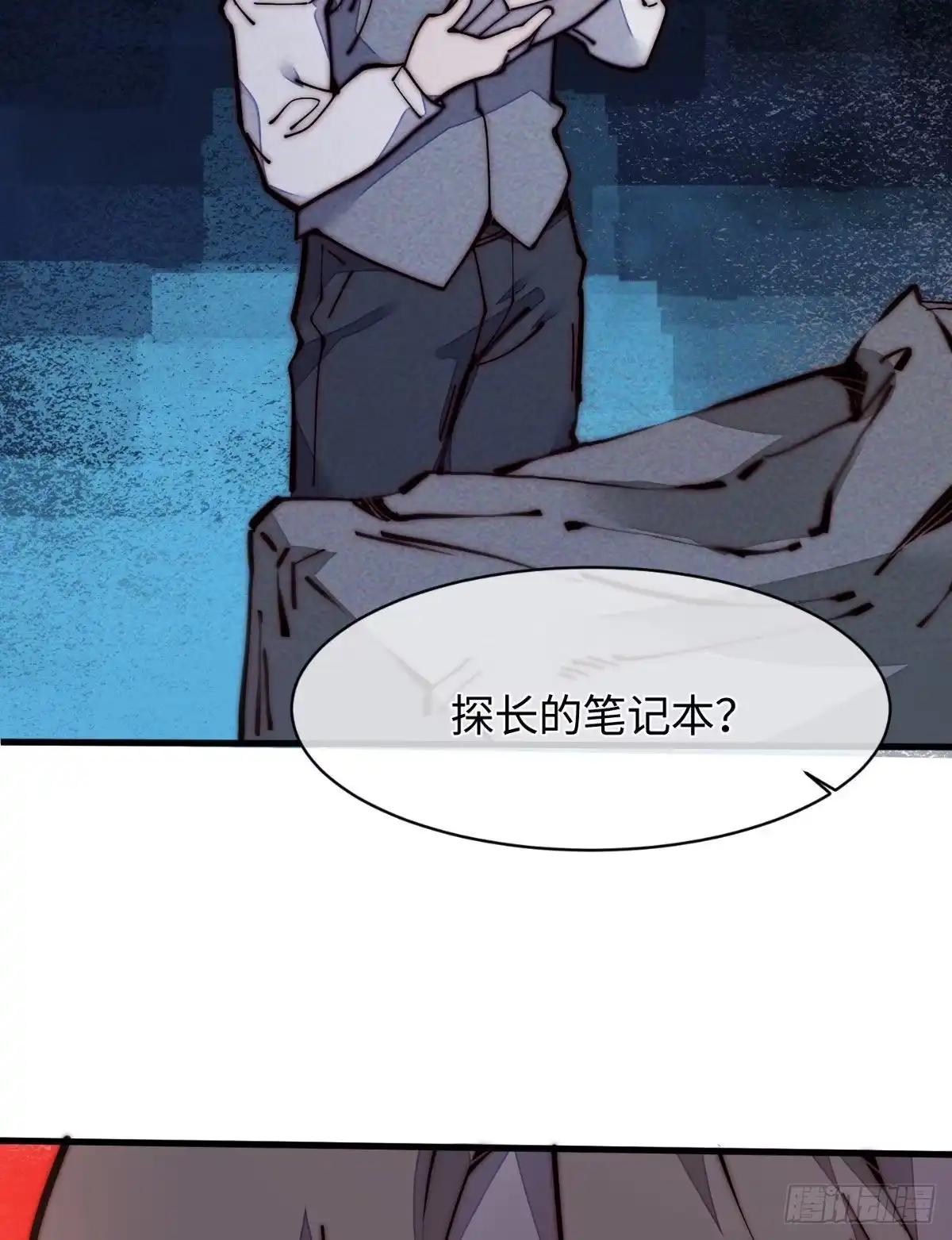 退后让为师来 25 生活常识很重要 第92页
