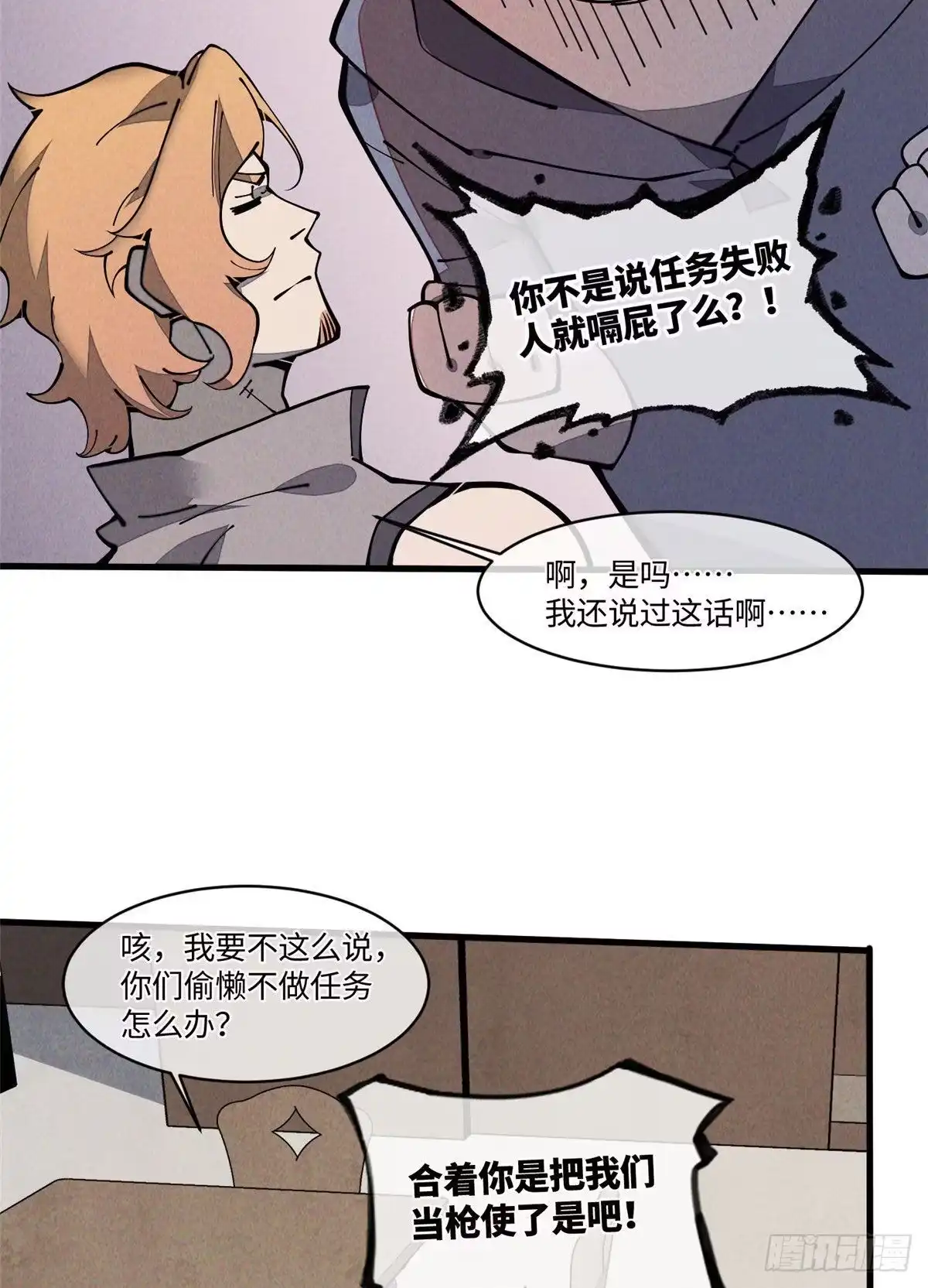 退后让为师来 25 生活常识很重要 第31页