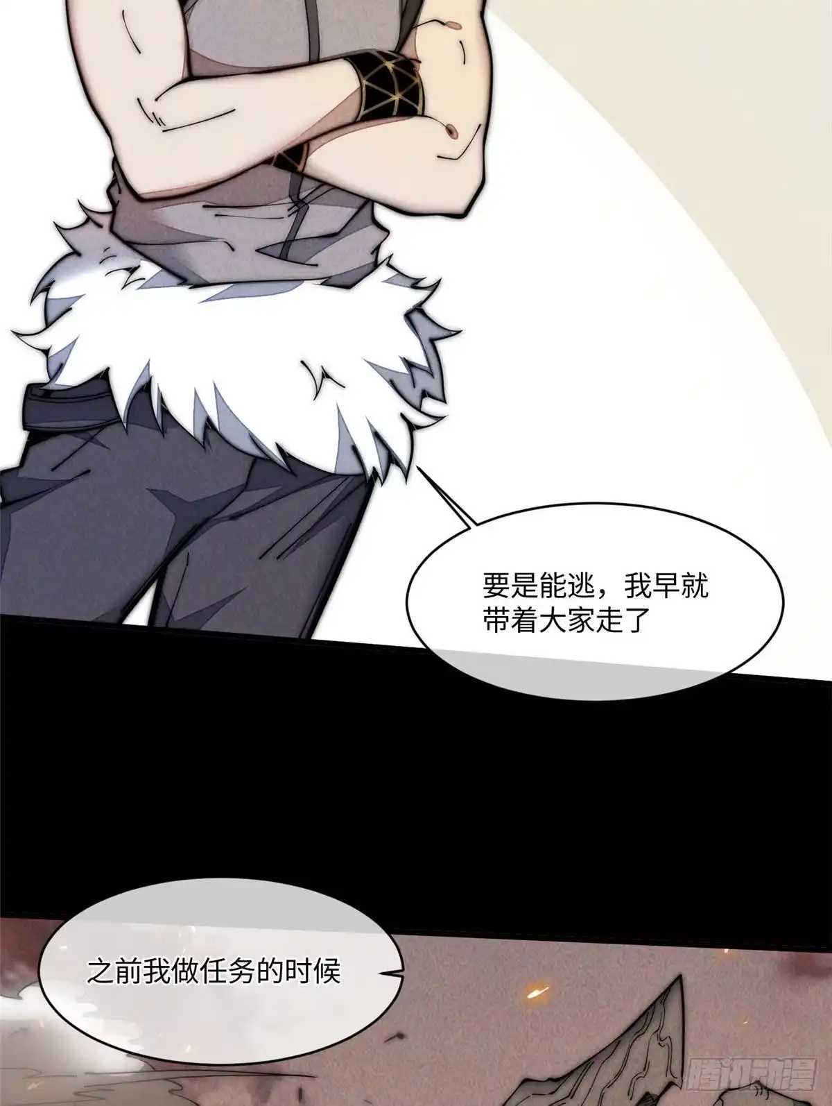 退后让为师来 25 生活常识很重要 第20页