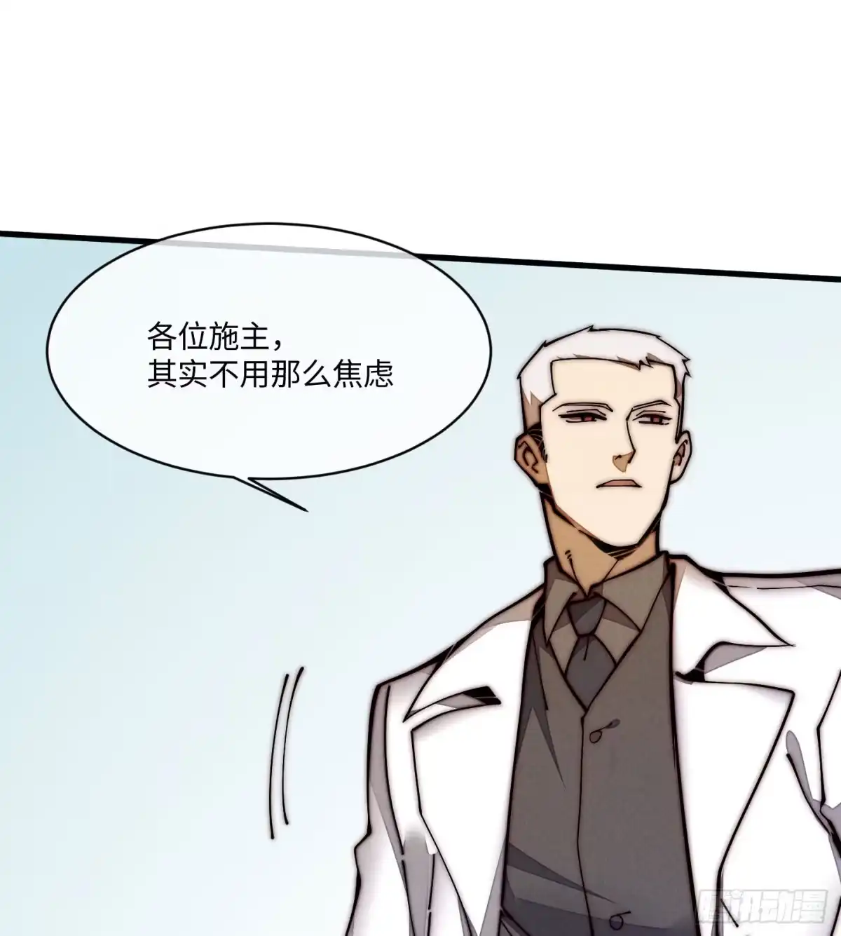 退后让为师来 25 生活常识很重要 第36页