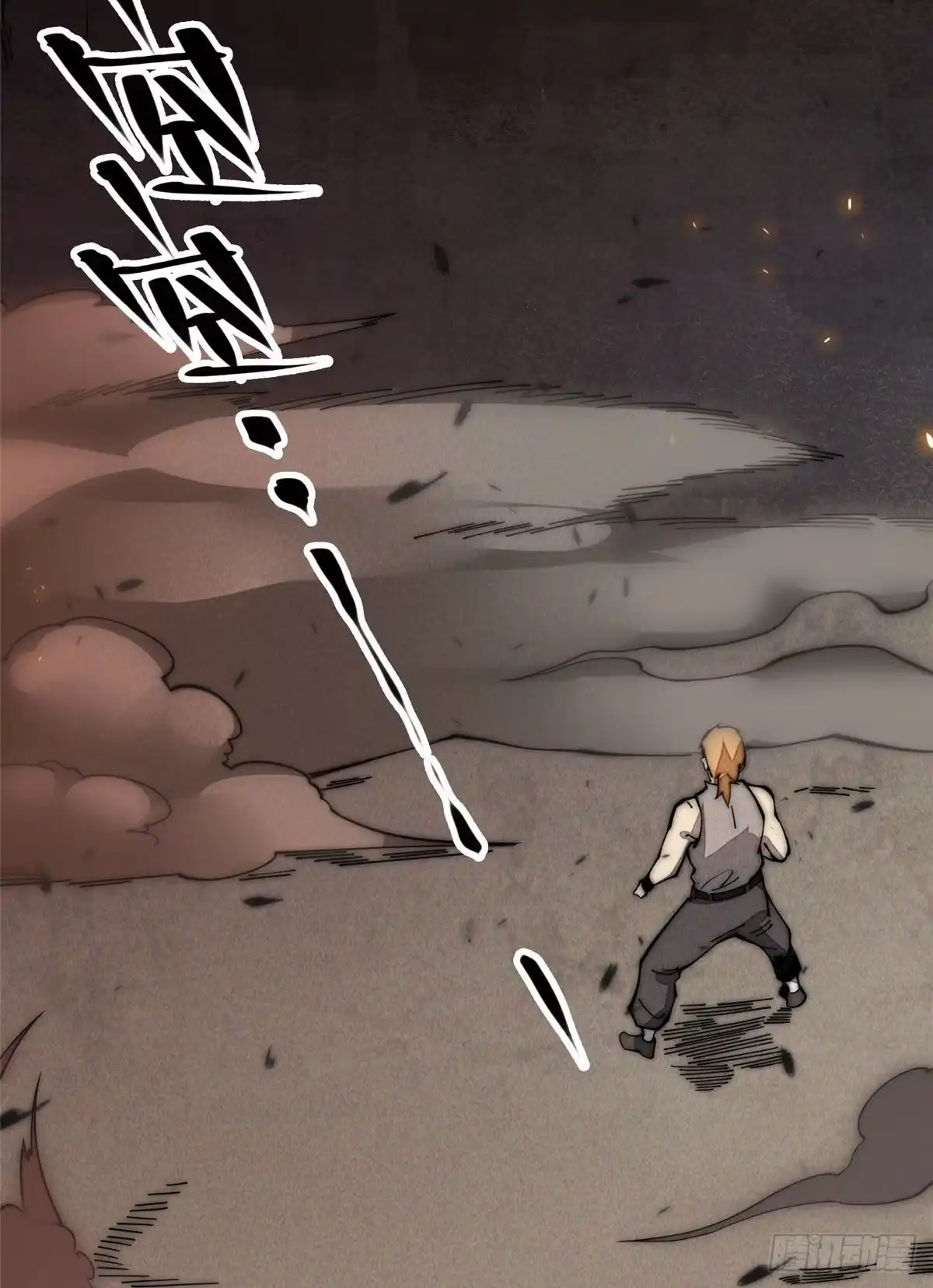 退后让为师来 25 生活常识很重要 第23页
