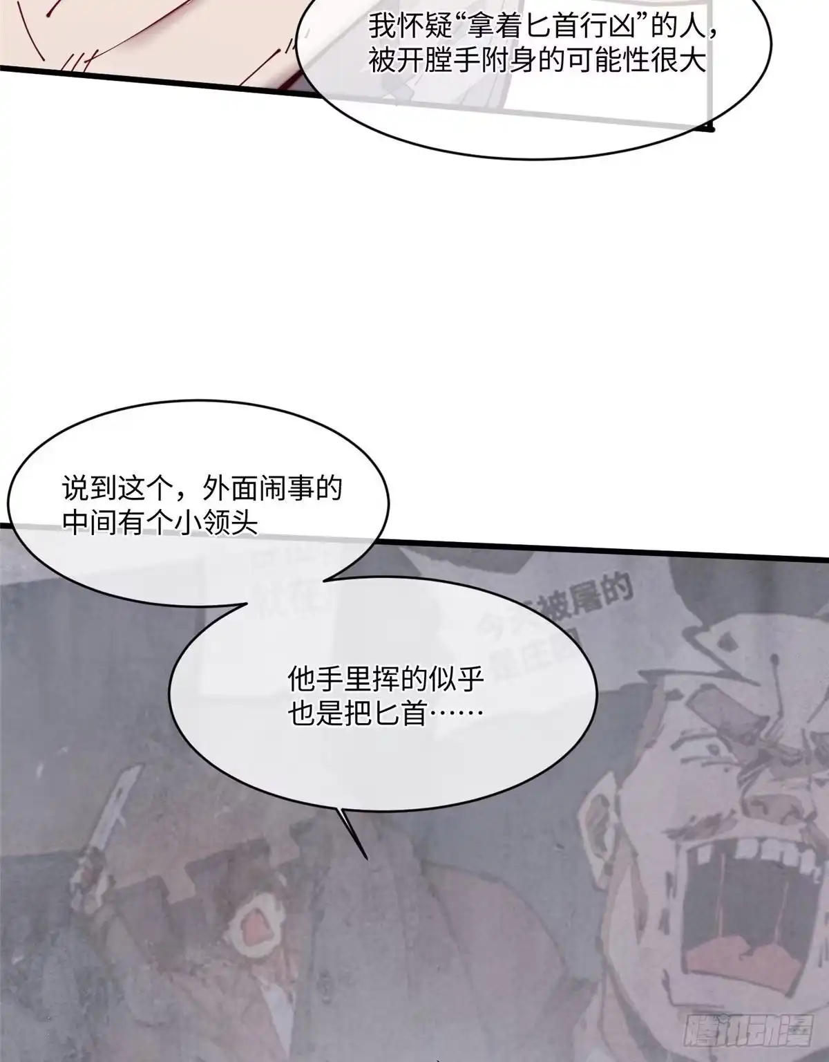 退后让为师来 25 生活常识很重要 第5页