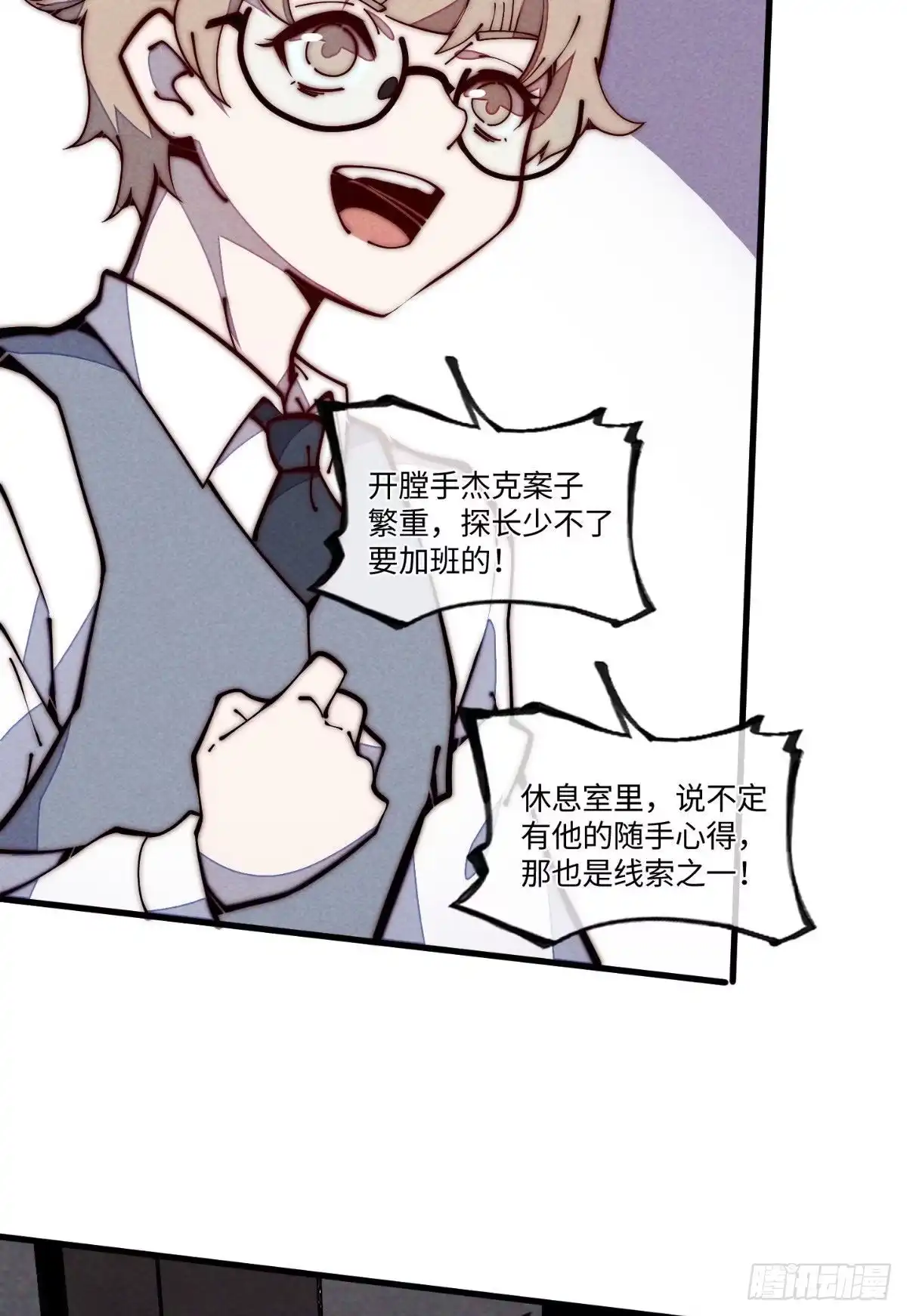 退后让为师来 25 生活常识很重要 第80页