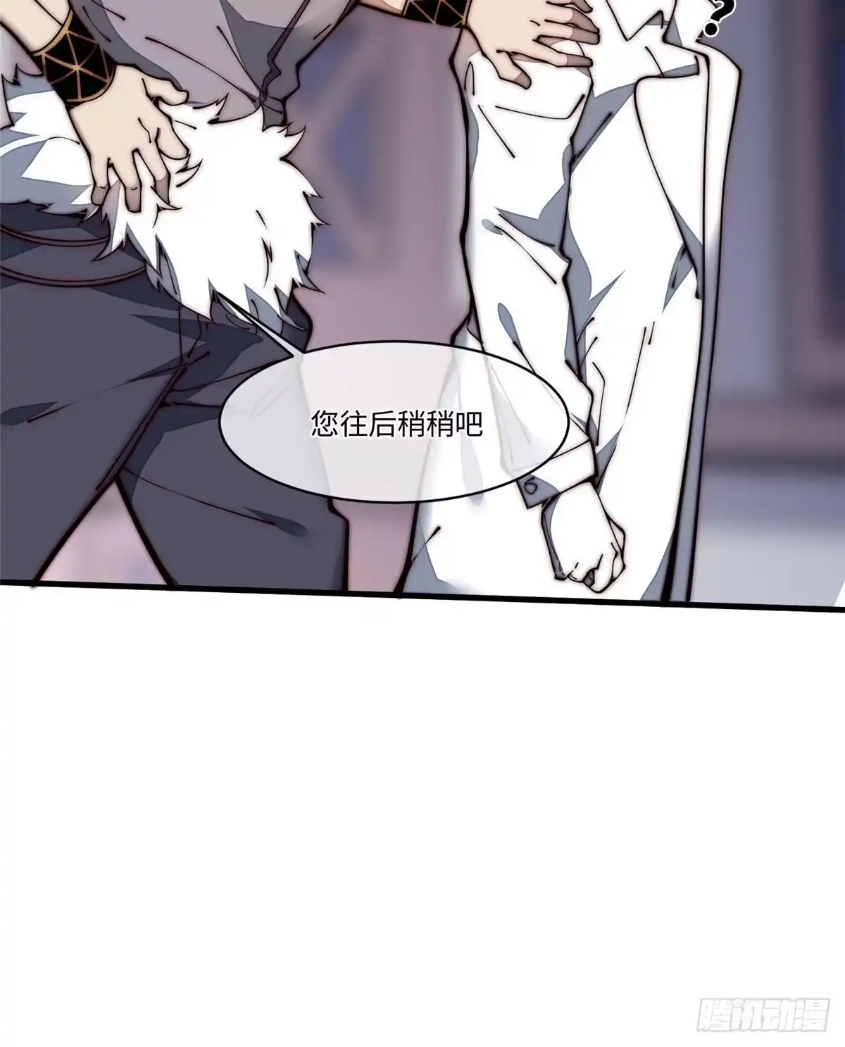 退后让为师来 25 生活常识很重要 第63页