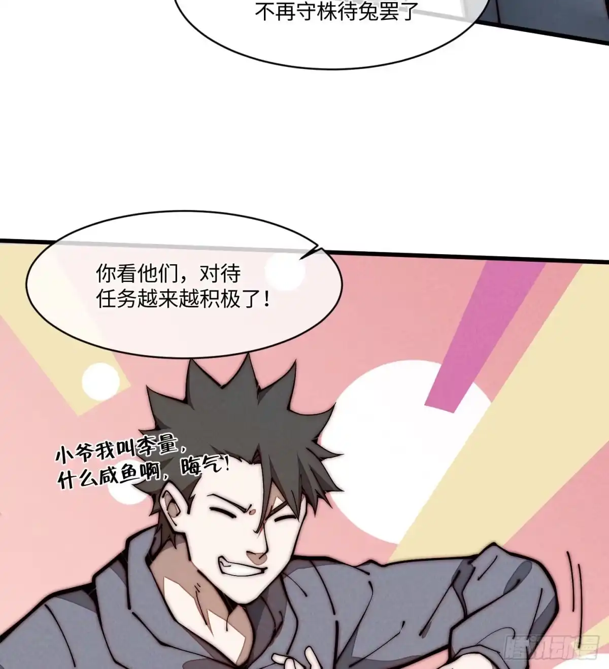 退后让为师来 25 生活常识很重要 第45页