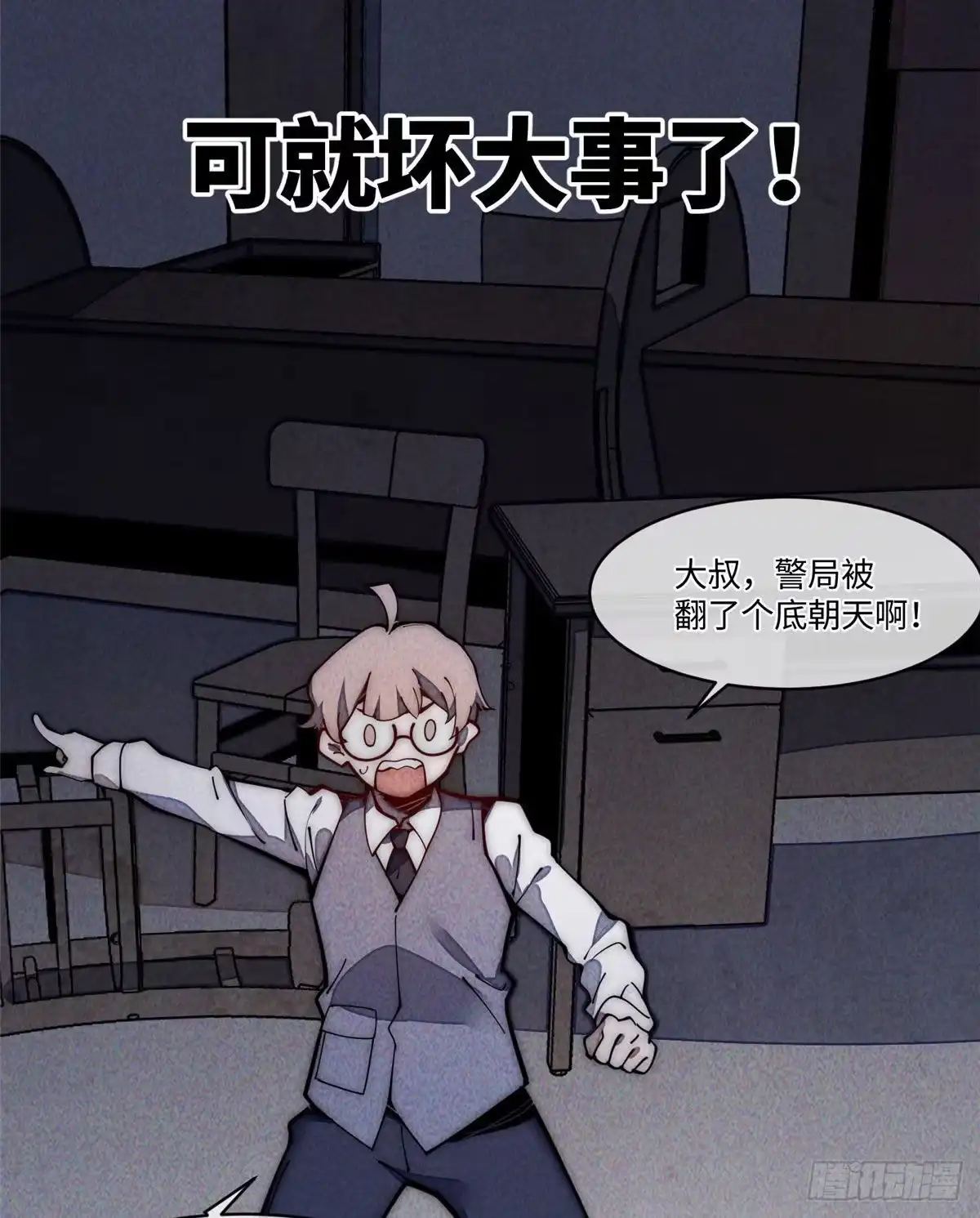 退后让为师来 25 生活常识很重要 第73页