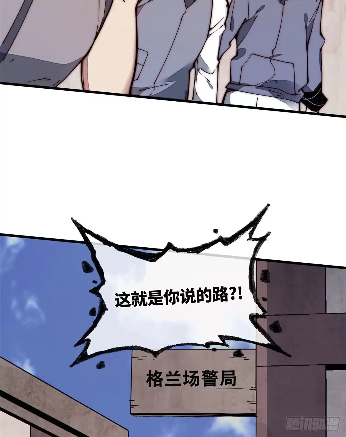 退后让为师来 25 生活常识很重要 第55页