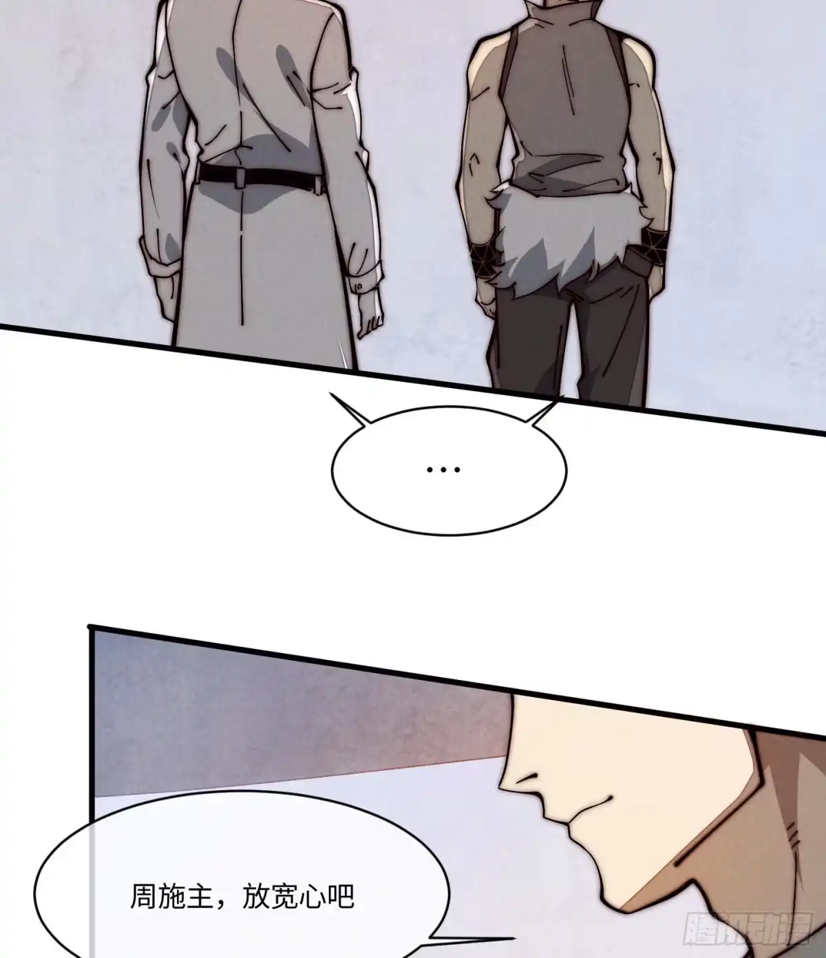 退后让为师来 25 生活常识很重要 第43页