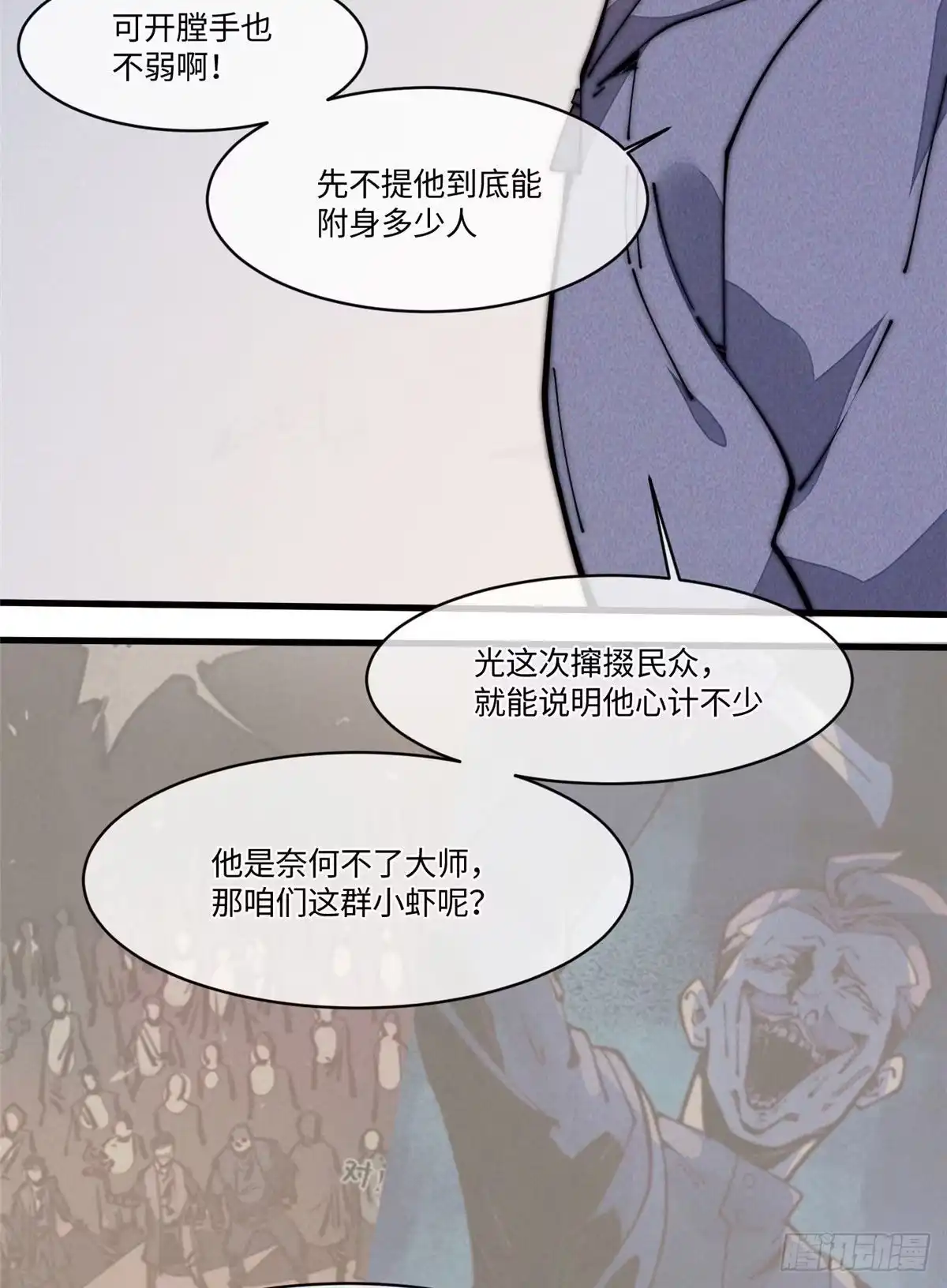 退后让为师来 25 生活常识很重要 第15页