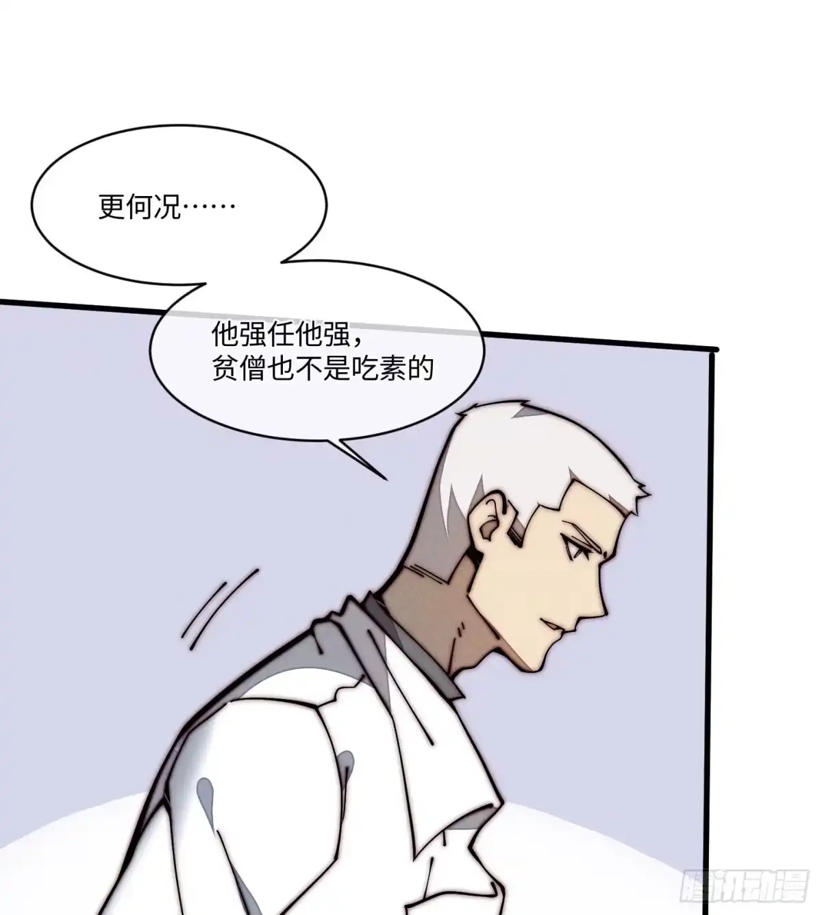 退后让为师来 25 生活常识很重要 第47页