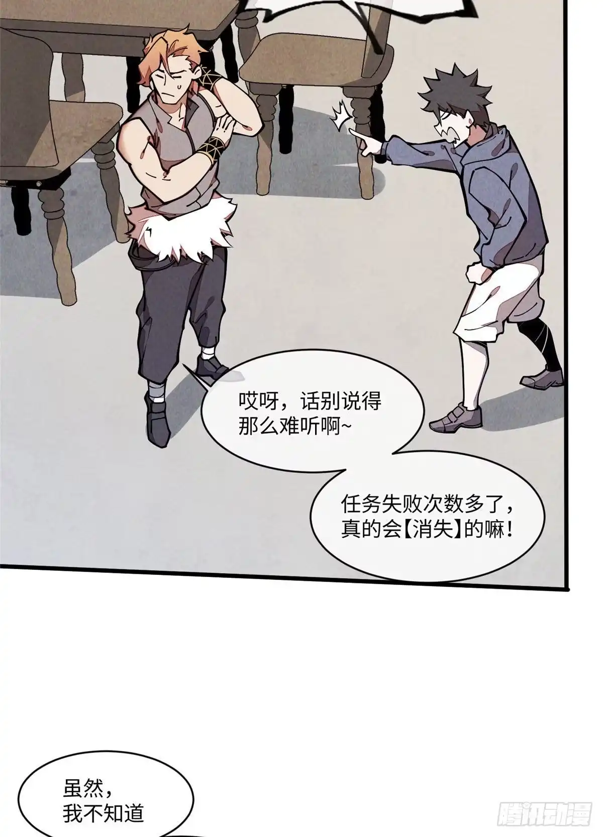 退后让为师来 25 生活常识很重要 第32页