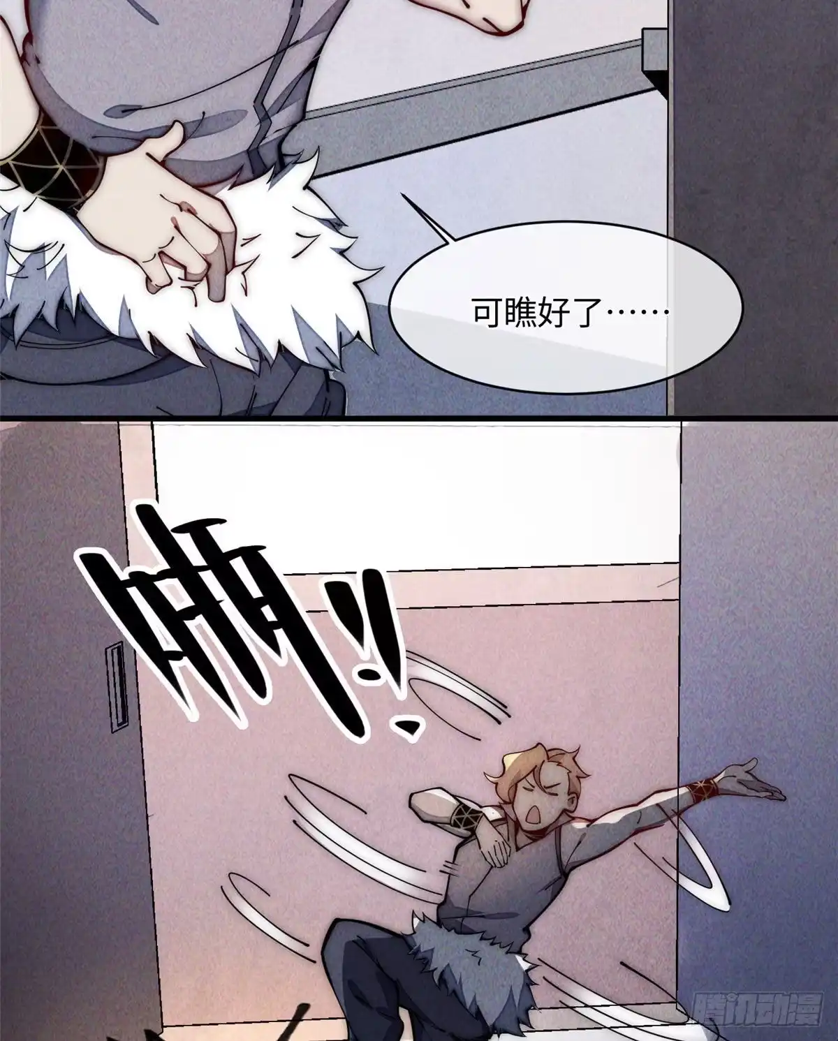 退后让为师来 25 生活常识很重要 第65页