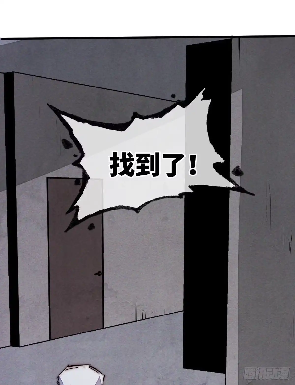 退后让为师来 25 生活常识很重要 第89页