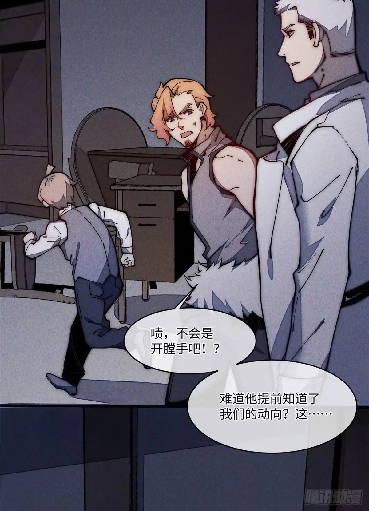 退后让为师来 25 生活常识很重要 第72页