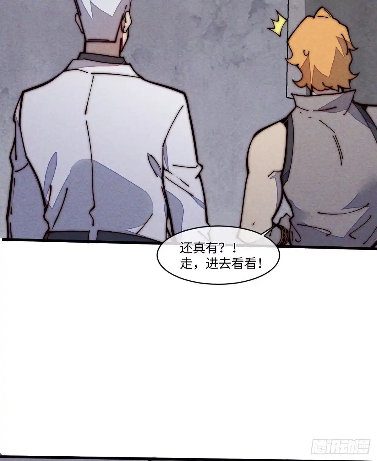退后让为师来 25 生活常识很重要 第90页