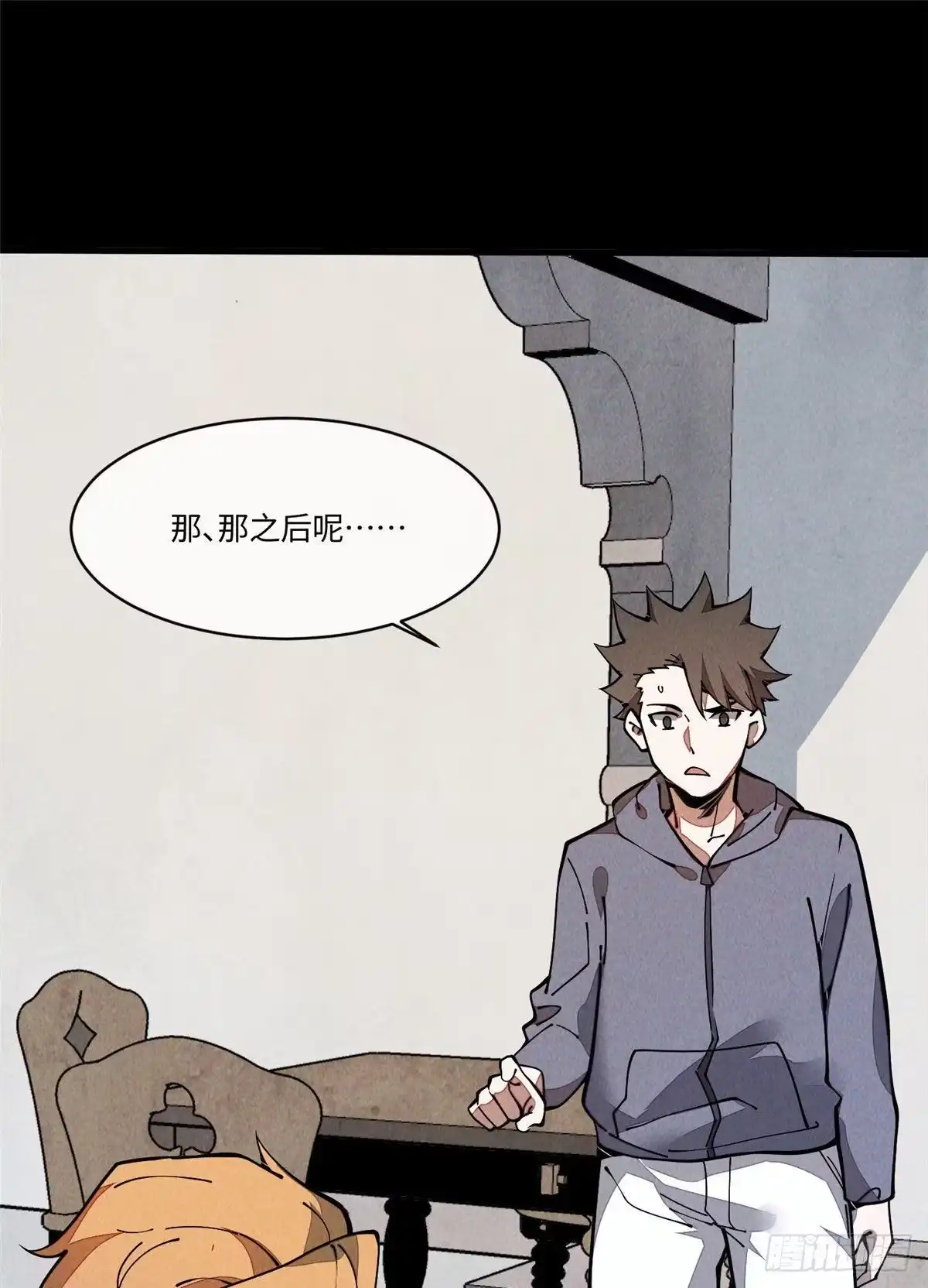 退后让为师来 25 生活常识很重要 第27页