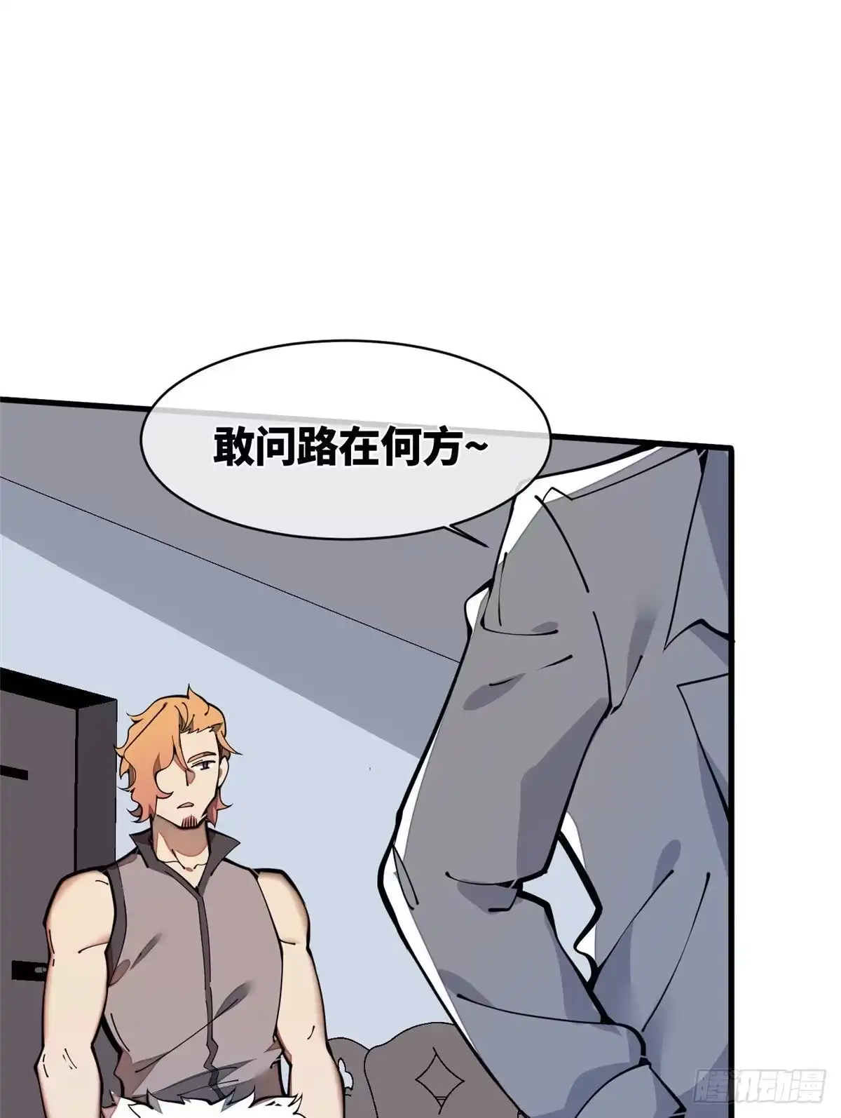 退后让为师来 25 生活常识很重要 第49页