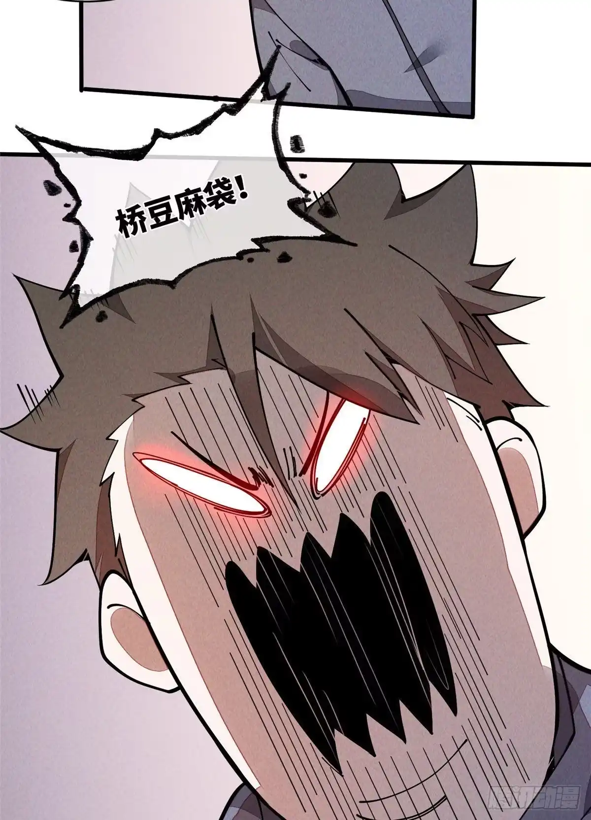 退后让为师来 25 生活常识很重要 第30页