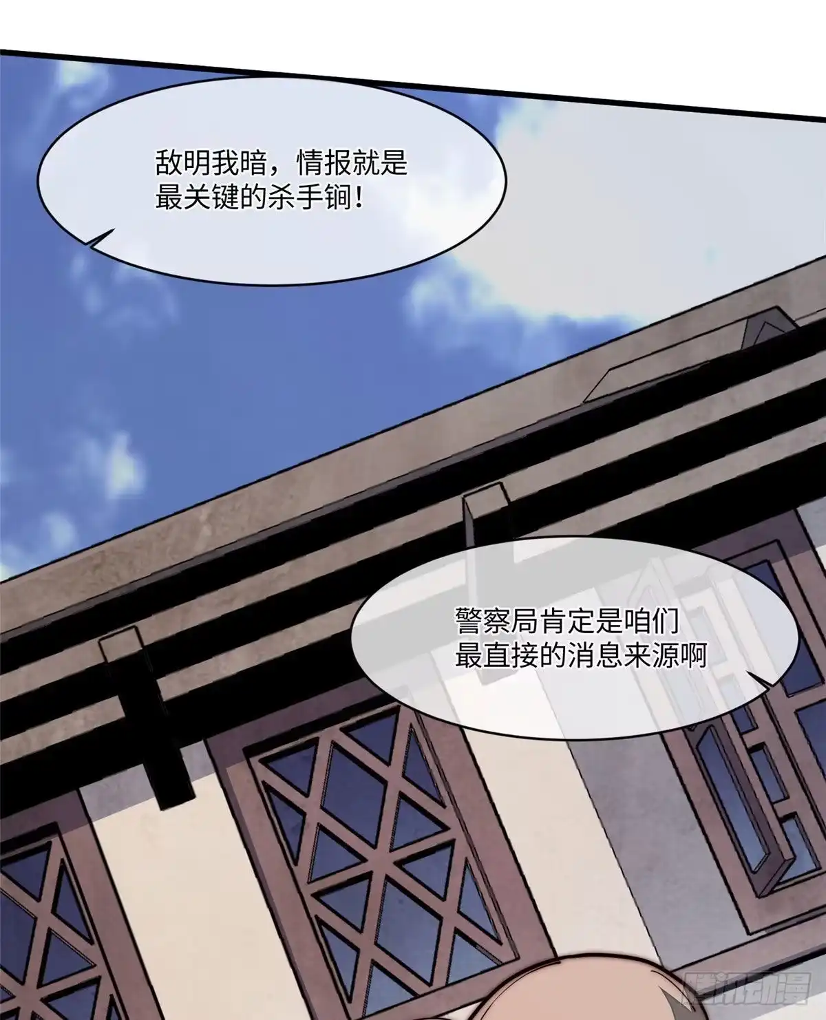 退后让为师来 25 生活常识很重要 第59页