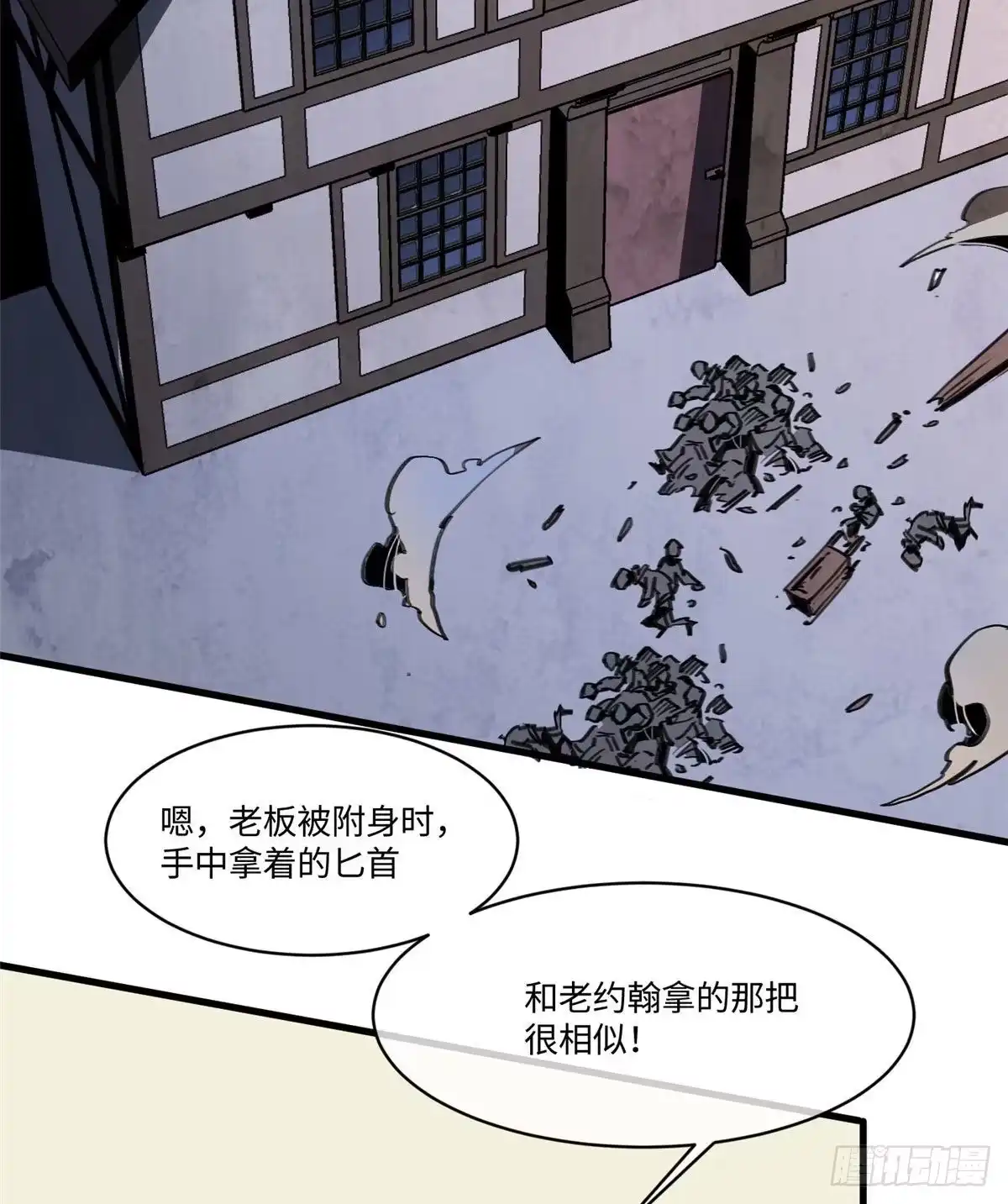 退后让为师来 25 生活常识很重要 第3页
