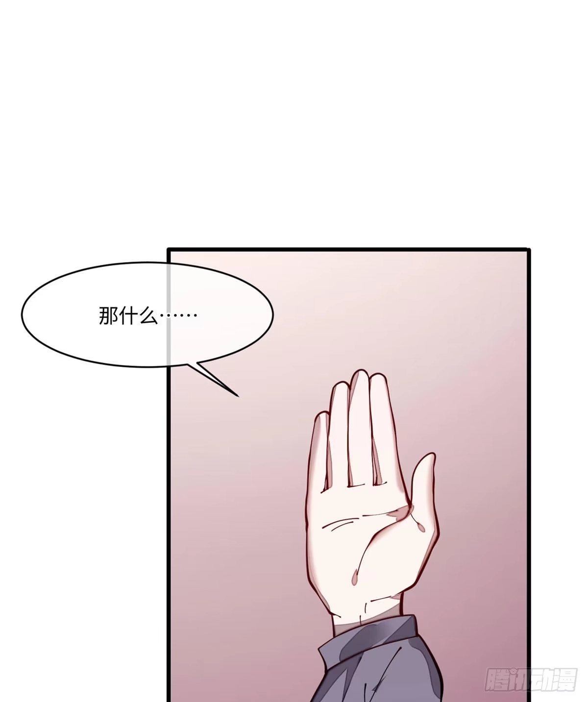 退后让为师来 25 生活常识很重要 第10页