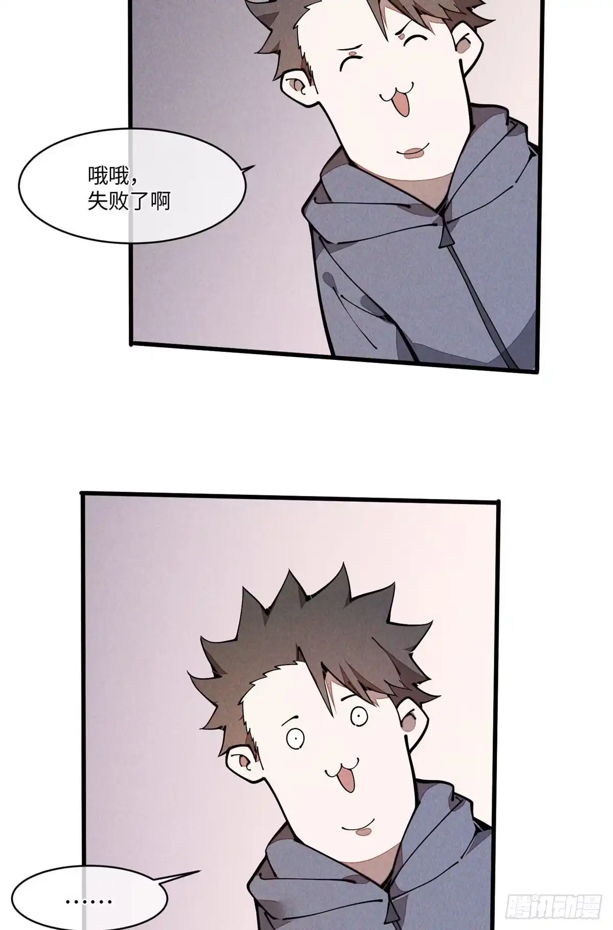 退后让为师来 25 生活常识很重要 第29页