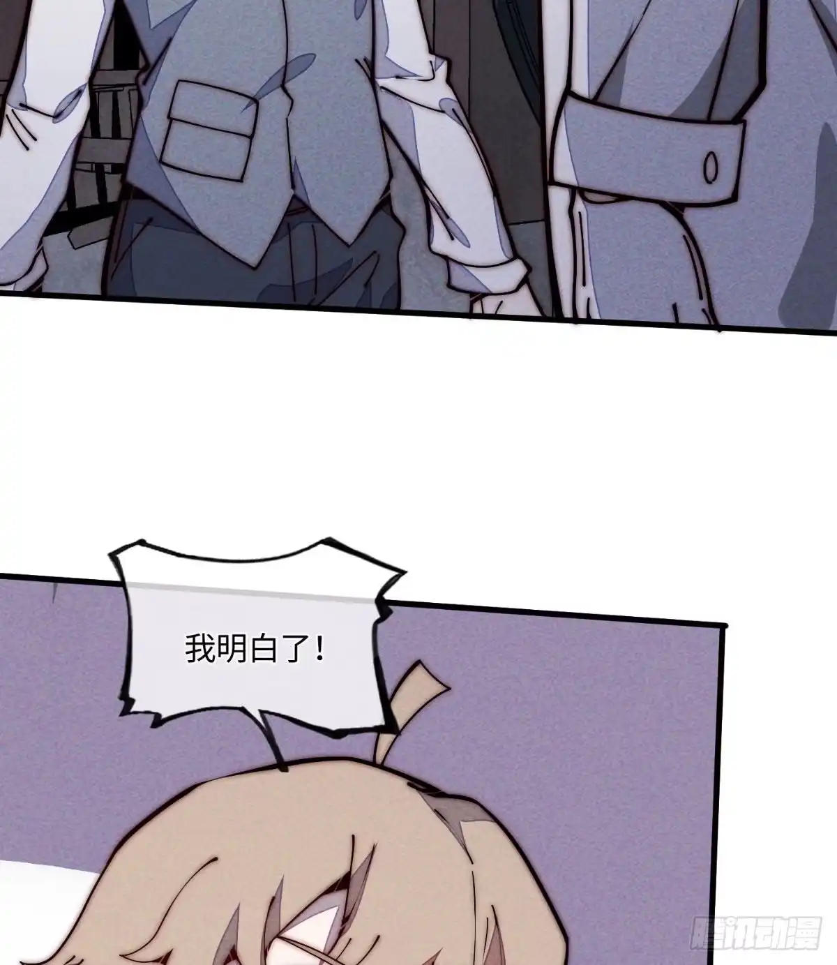 退后让为师来 25 生活常识很重要 第79页