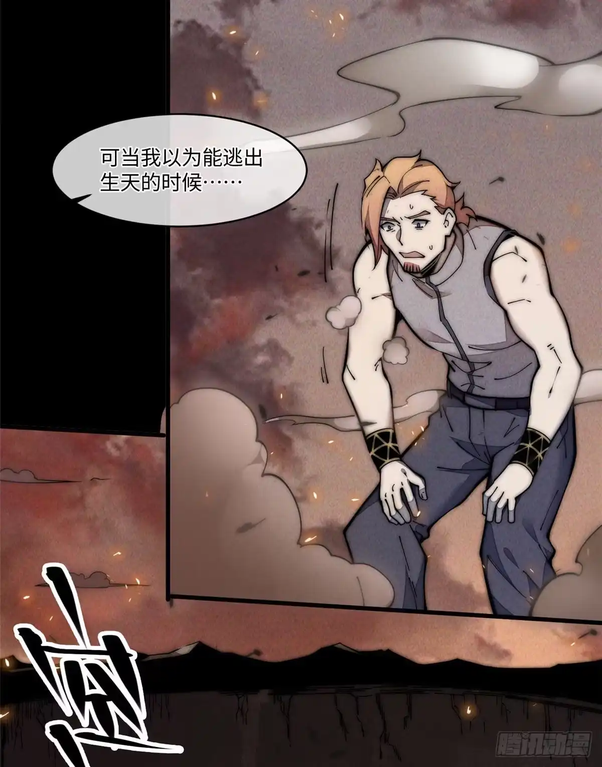 退后让为师来 25 生活常识很重要 第22页