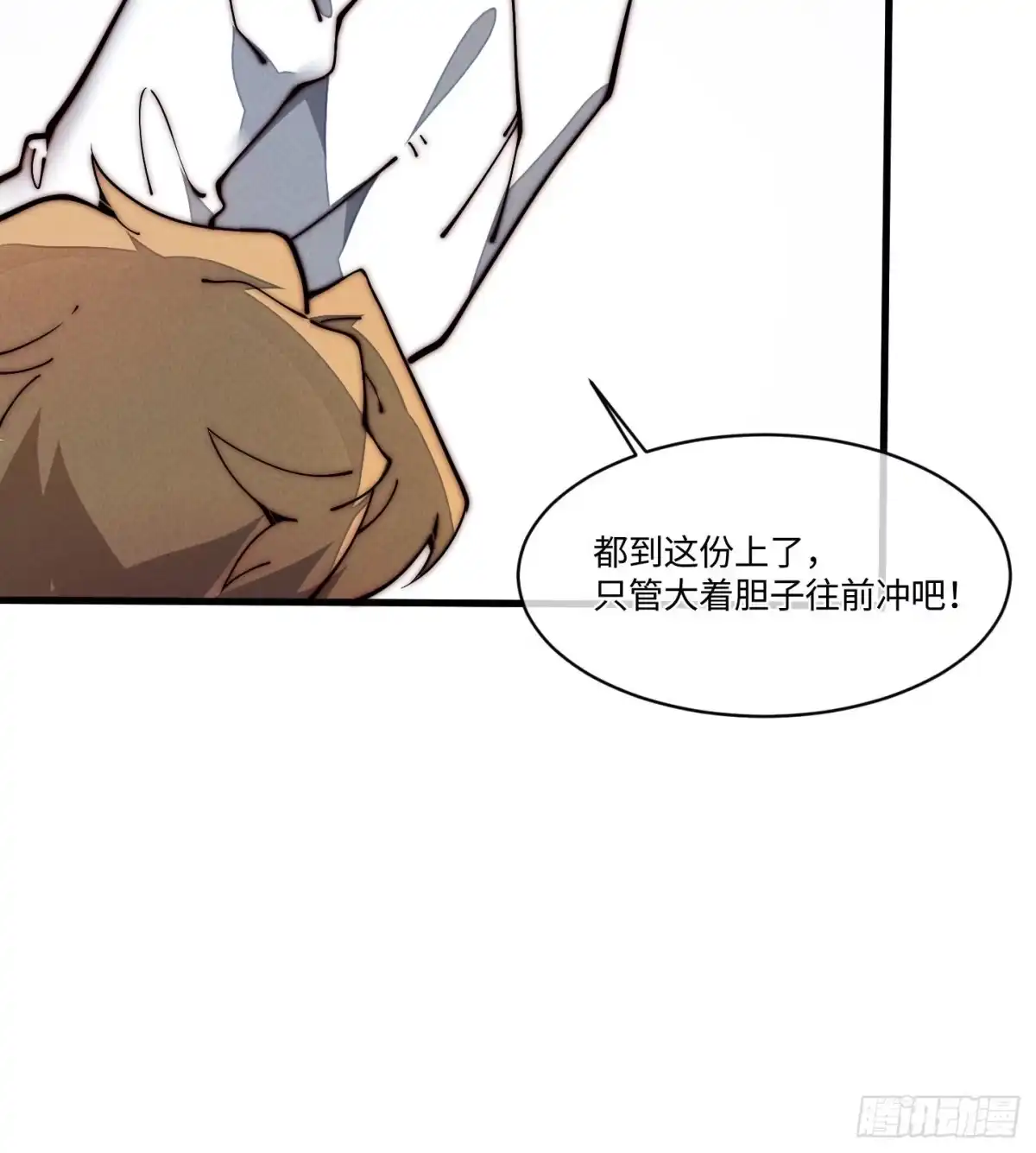退后让为师来 25 生活常识很重要 第48页