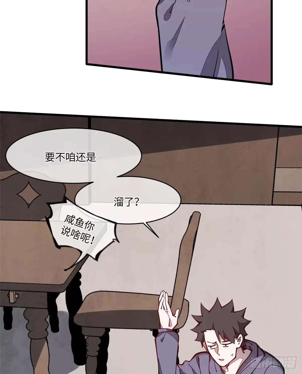 退后让为师来 25 生活常识很重要 第11页