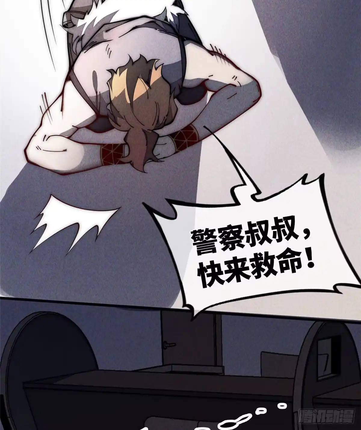 退后让为师来 25 生活常识很重要 第67页