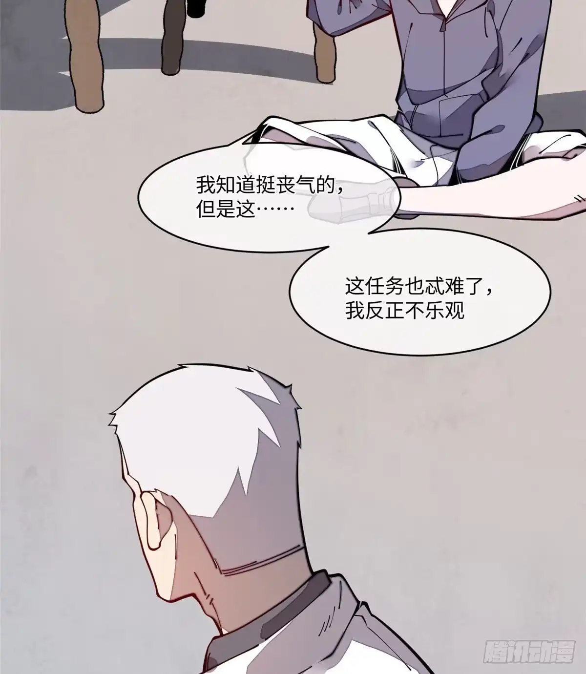 退后让为师来 25 生活常识很重要 第12页