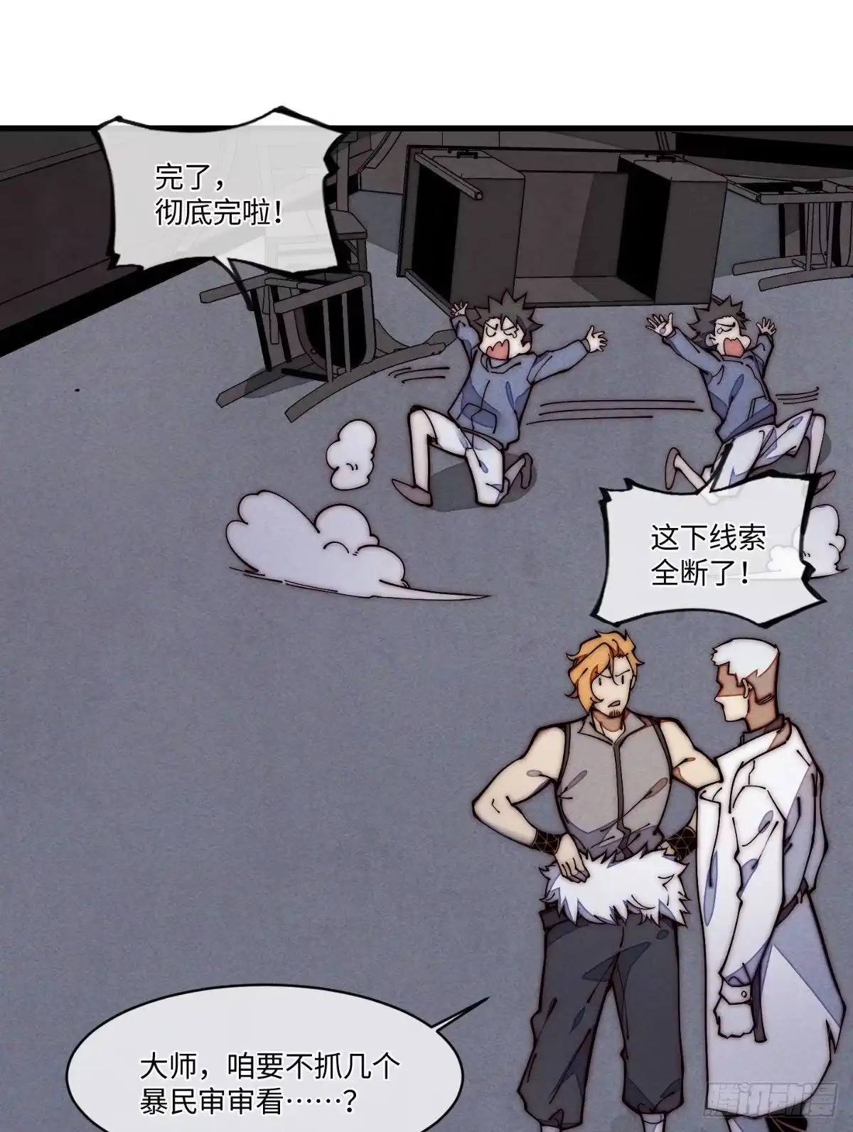 退后让为师来 25 生活常识很重要 第75页