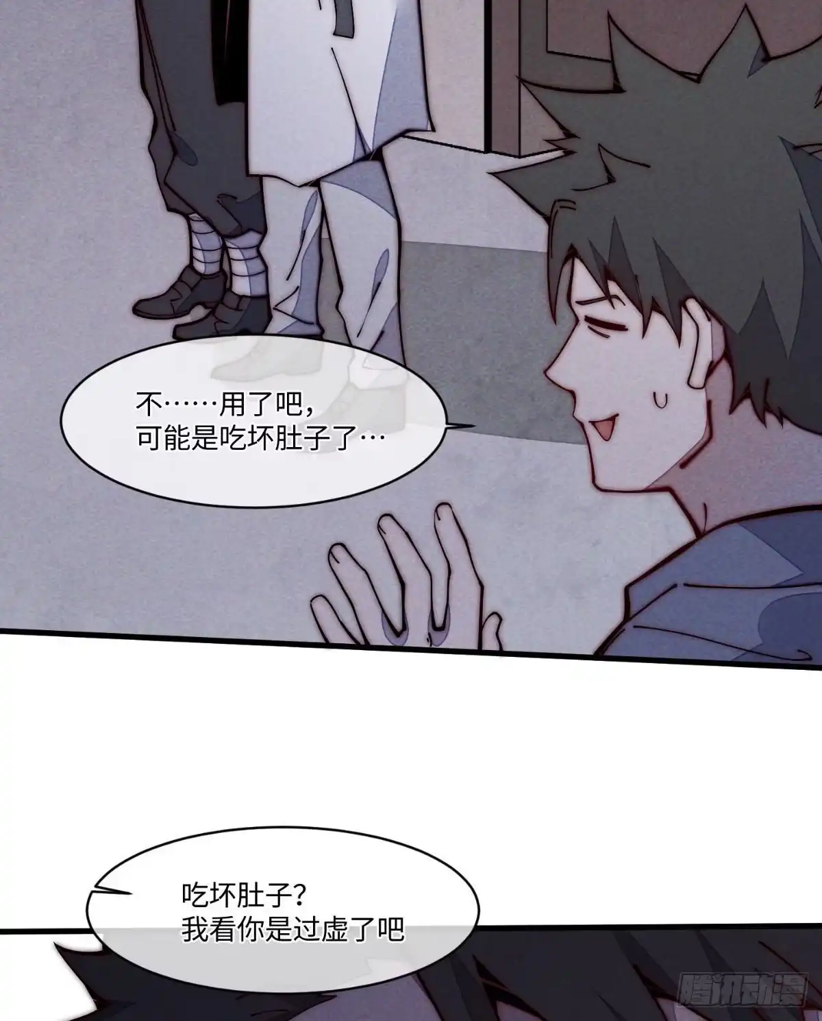 退后让为师来 25 生活常识很重要 第87页
