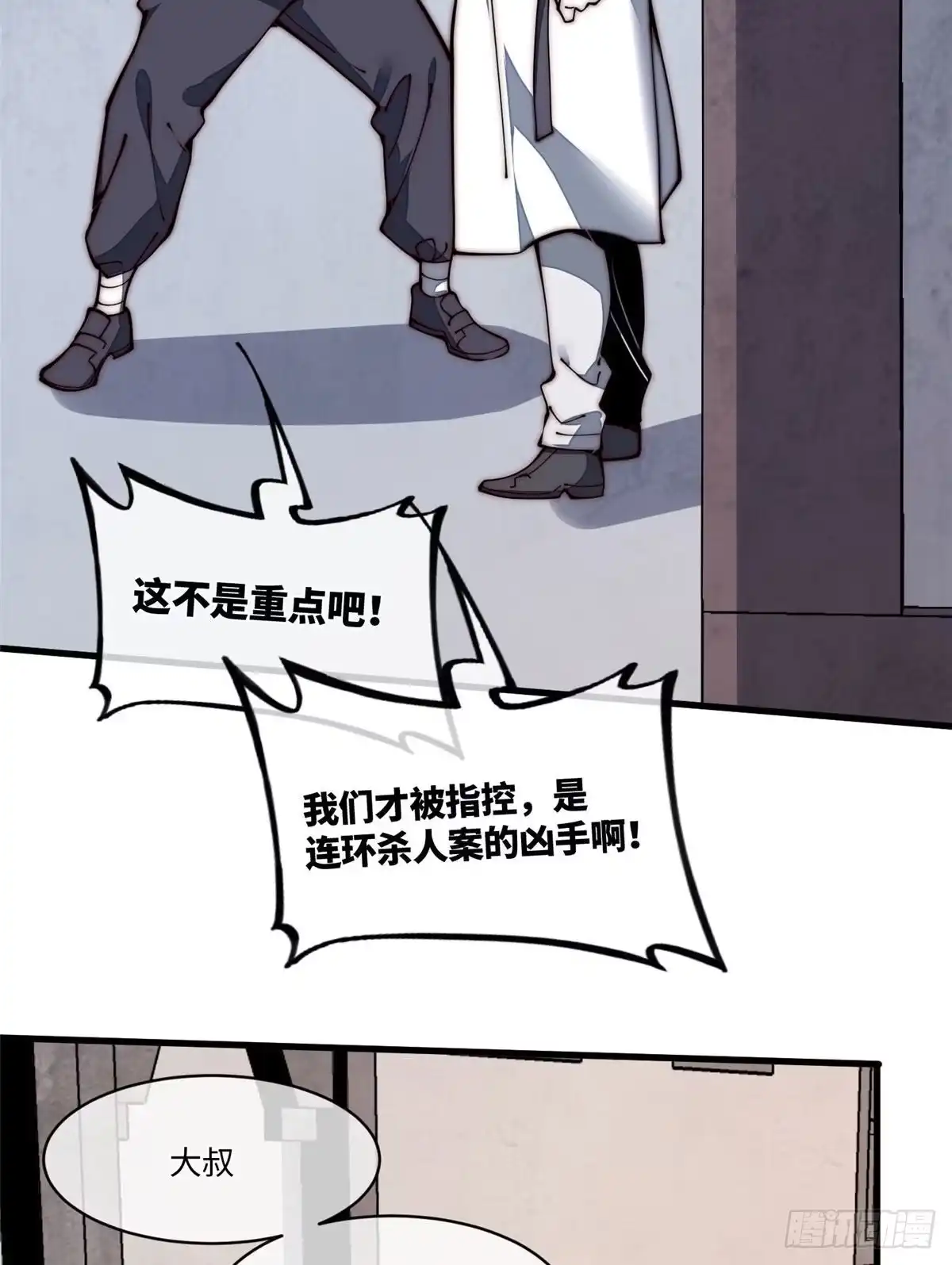 退后让为师来 25 生活常识很重要 第57页