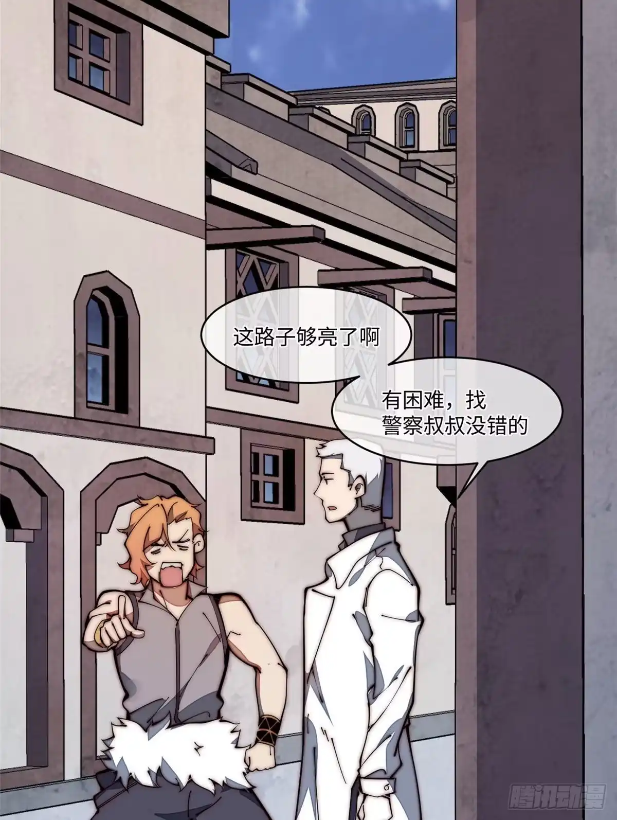 退后让为师来 25 生活常识很重要 第56页