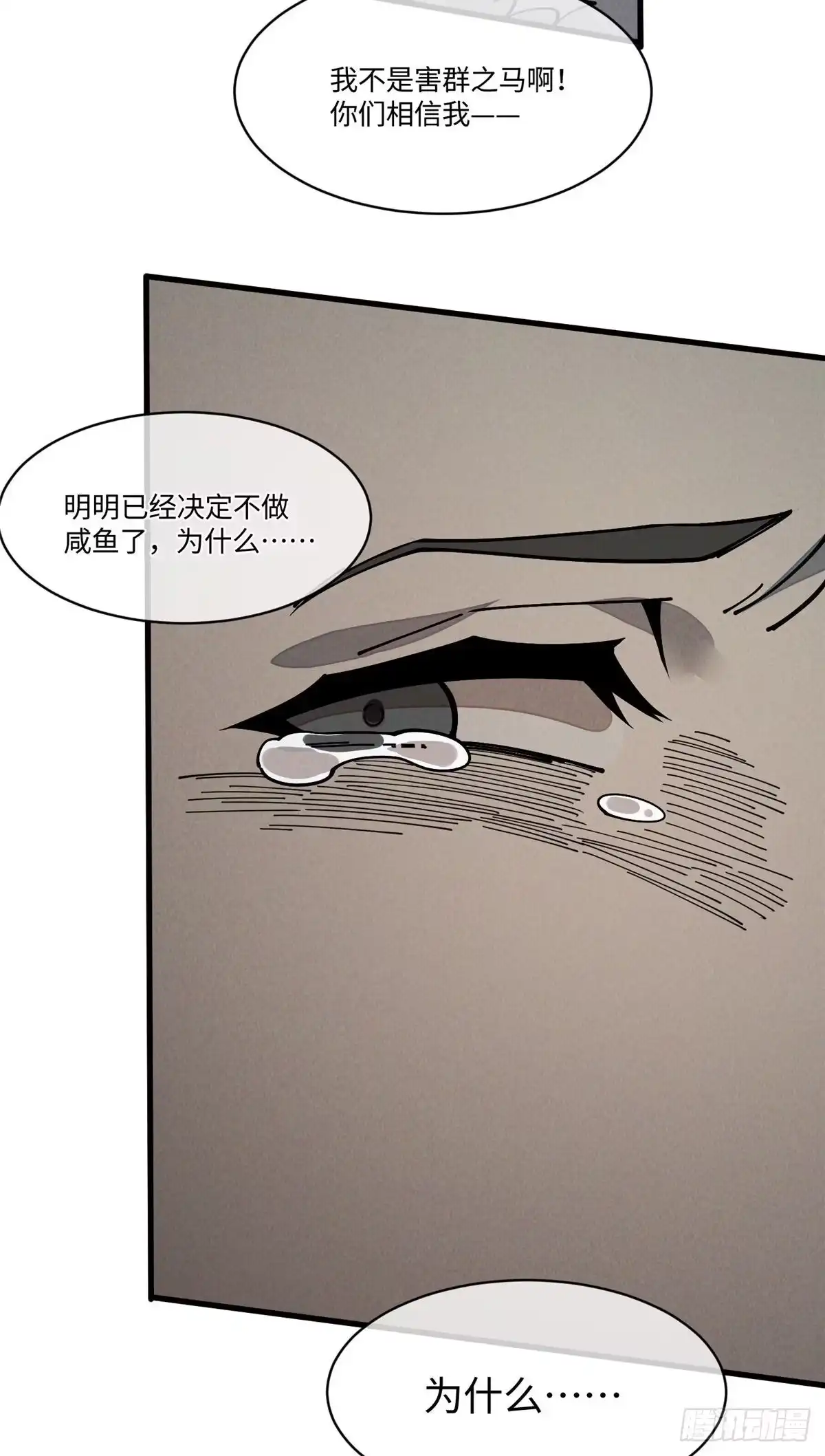 退后让为师来 26 正经人谁写日记啊？ 第30页