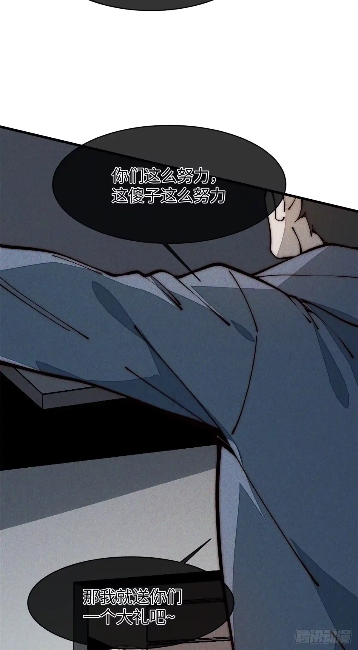 退后让为师来 26 正经人谁写日记啊？ 第44页
