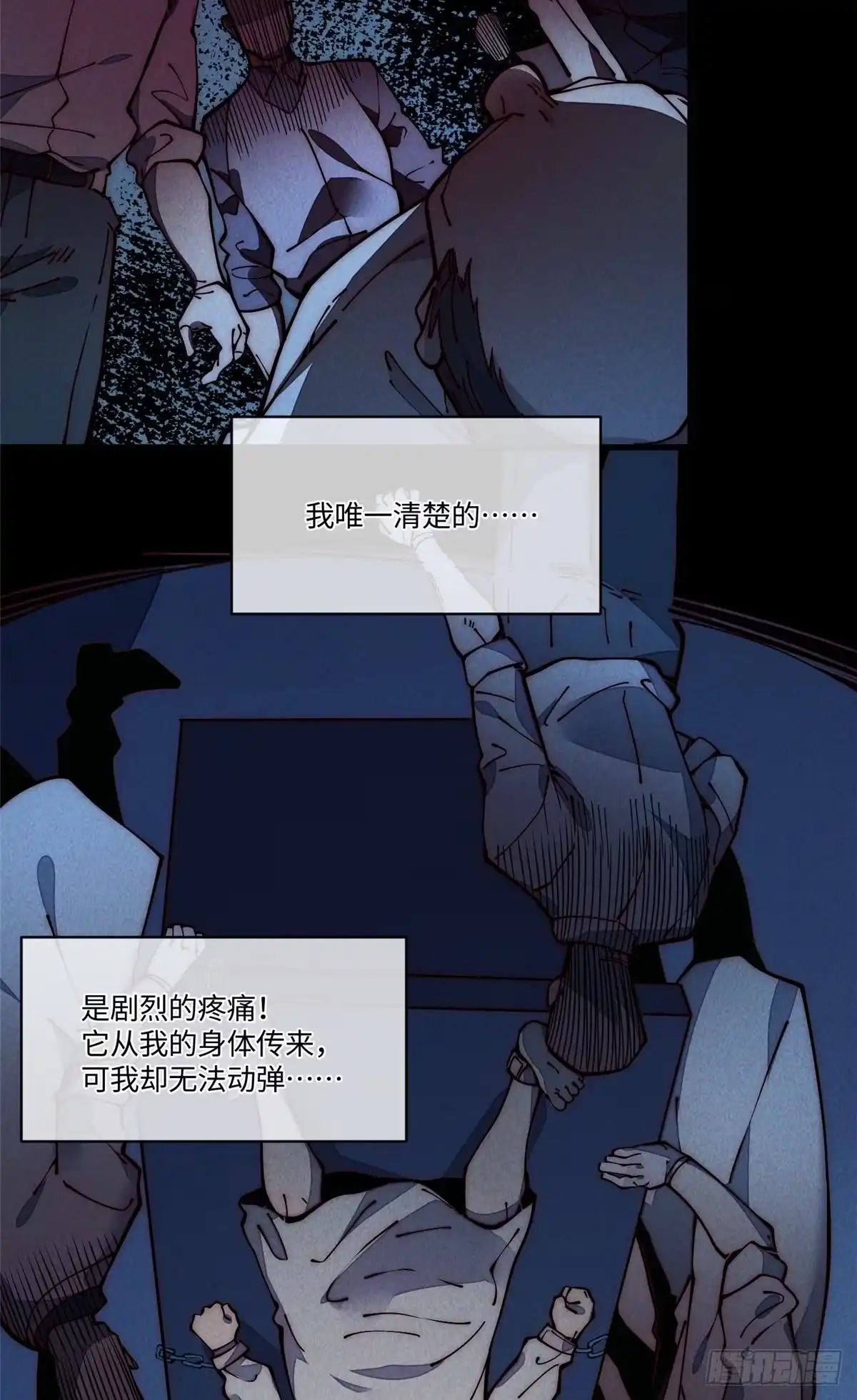 退后让为师来 26 正经人谁写日记啊？ 第5页