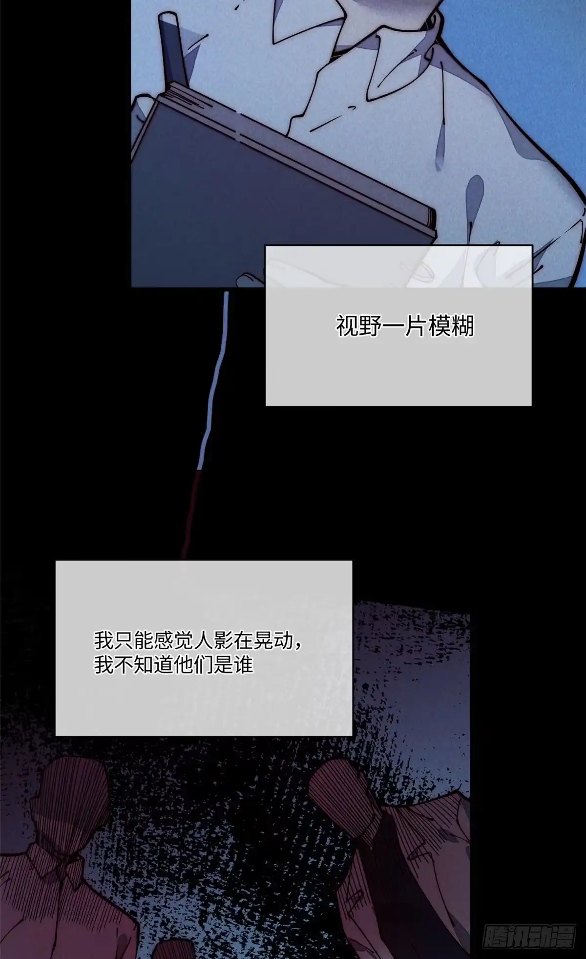 退后让为师来 26 正经人谁写日记啊？ 第4页