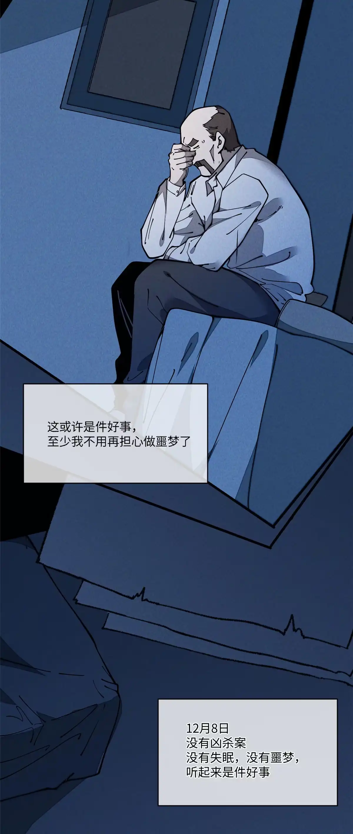 退后让为师来 26 正经人谁写日记啊？ 第12页