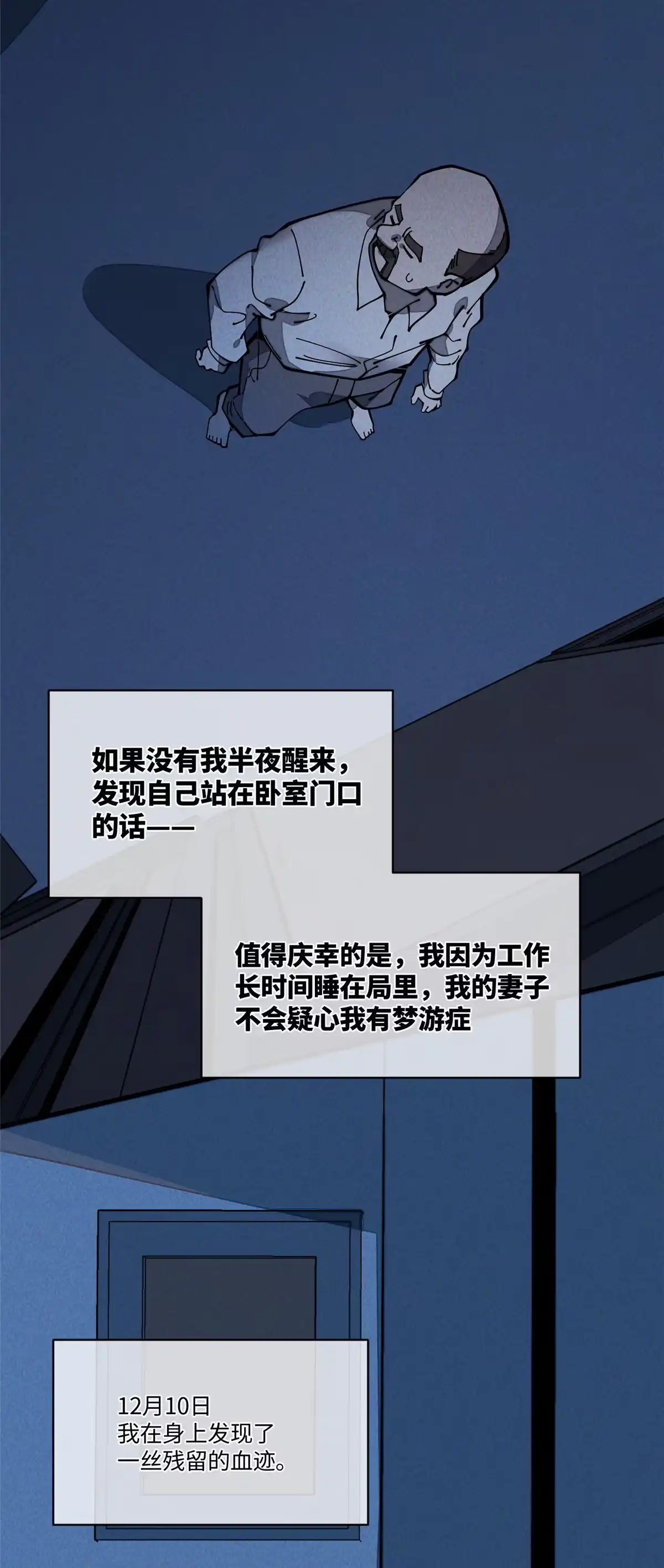 退后让为师来 26 正经人谁写日记啊？ 第13页